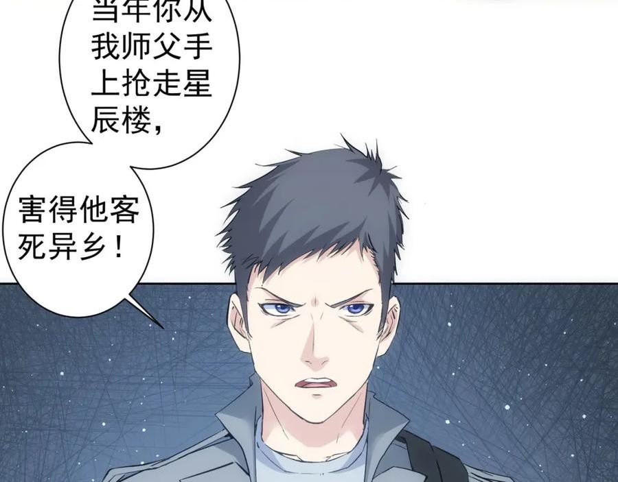 我能看到成功率漫画,第312话 金盆洗手56图