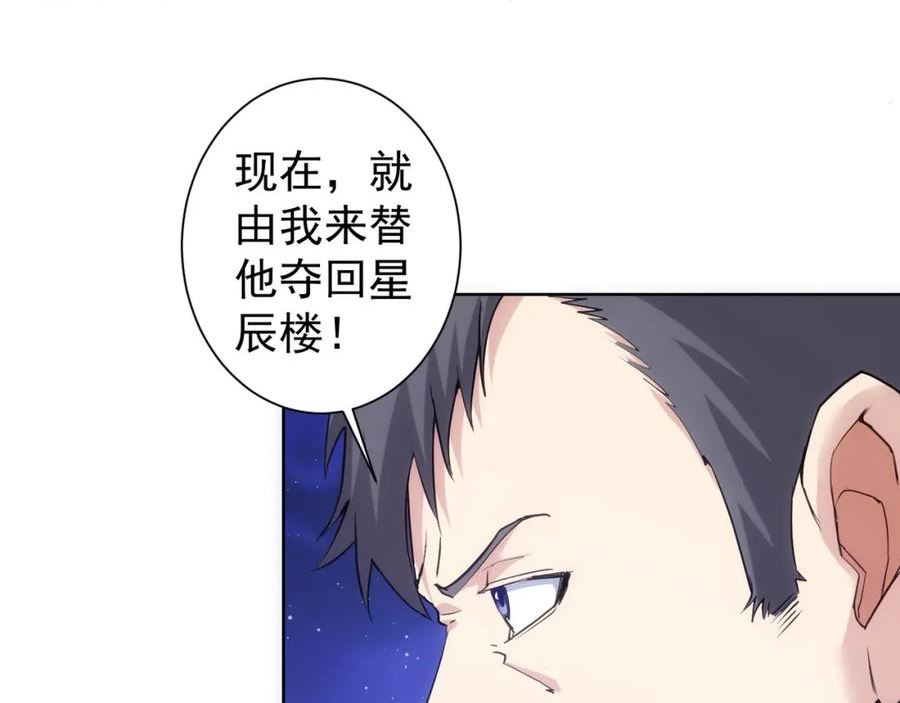 我能看到成功率漫画,第312话 金盆洗手59图