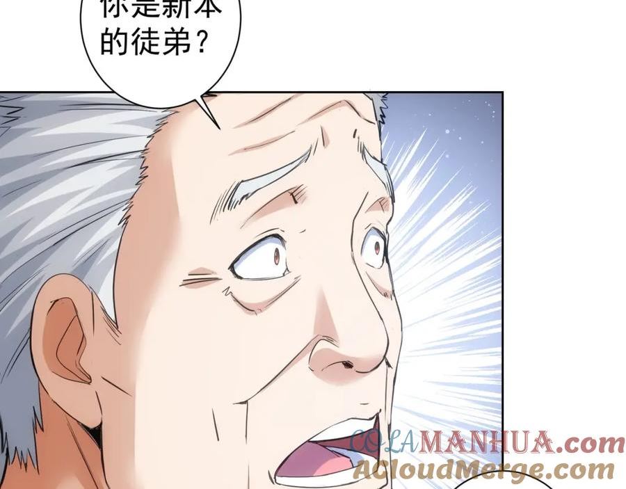 我能看到成功率漫画,第312话 金盆洗手61图