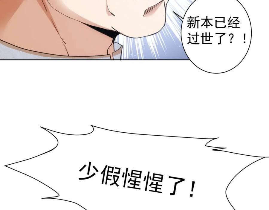 我能看到成功率漫画,第312话 金盆洗手62图