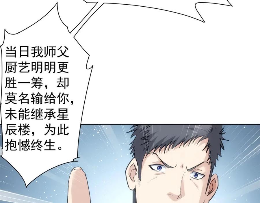 我能看到成功率漫画,第312话 金盆洗手63图