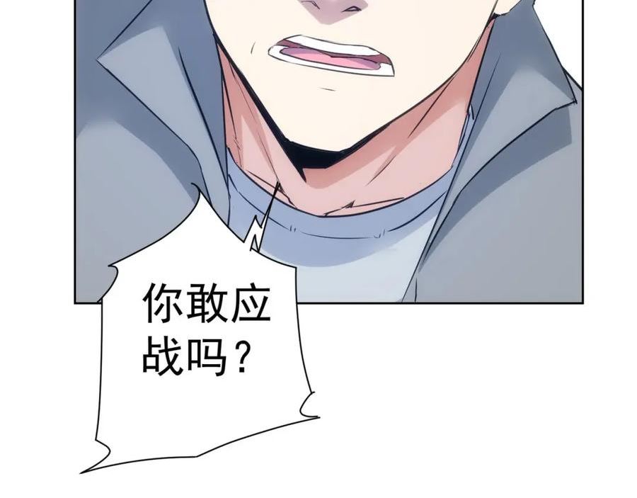 我能看到成功率漫画,第312话 金盆洗手66图