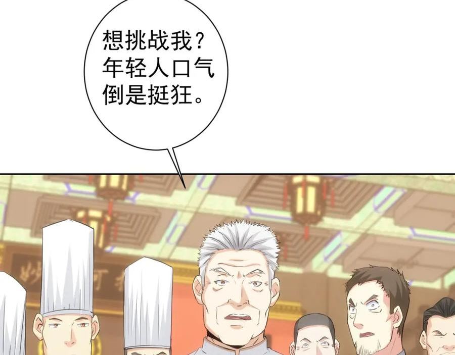 我能看到成功率漫画,第312话 金盆洗手71图