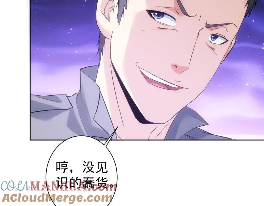 我能看到成功率漫画,第312话 金盆洗手89图