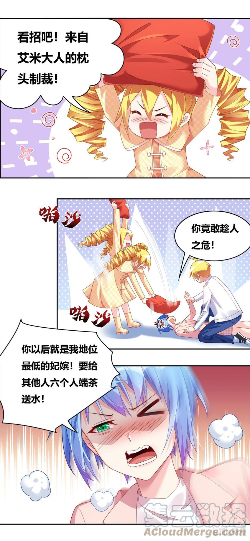 我才不会被女孩子欺负呢插曲漫画,706 在妹妹面前不能输9图