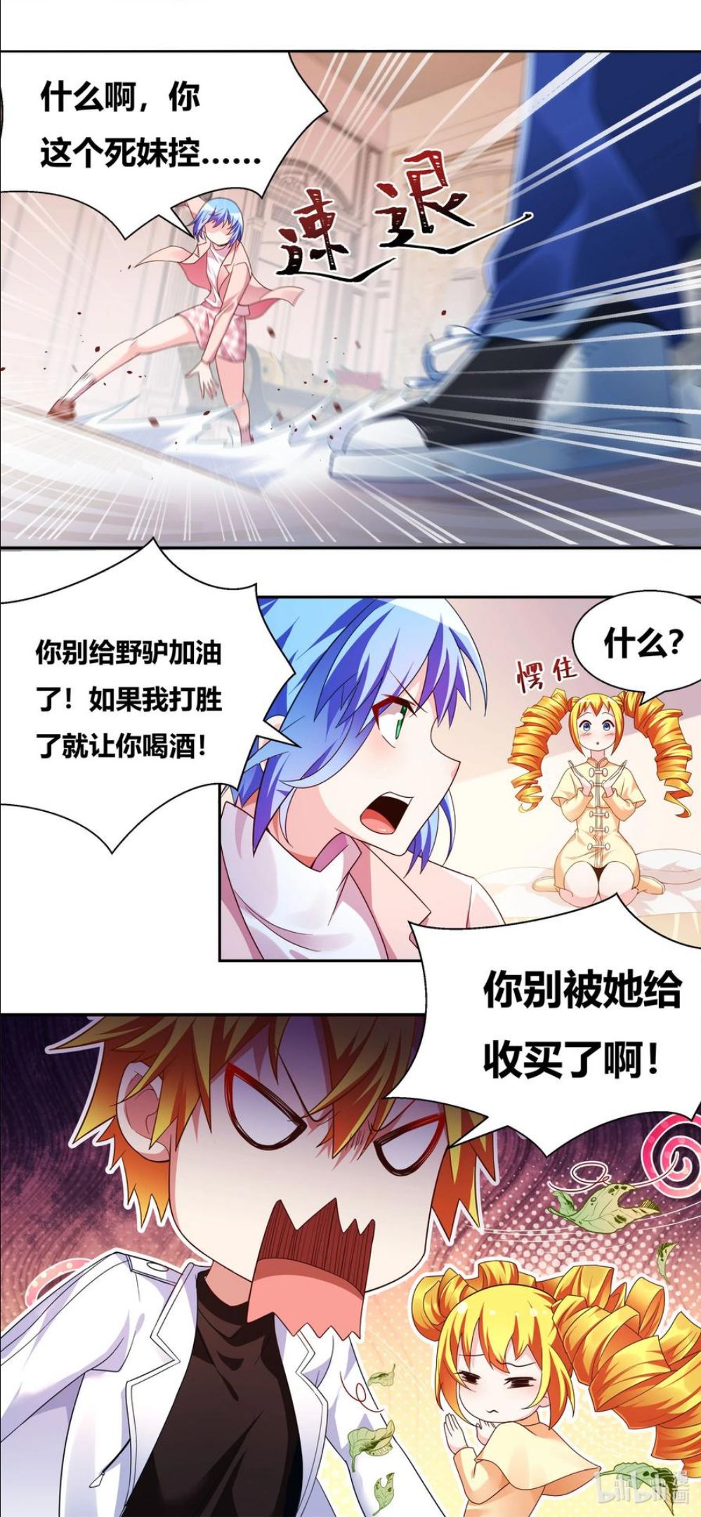 我才不会被女孩子欺负呢插曲漫画,706 在妹妹面前不能输4图