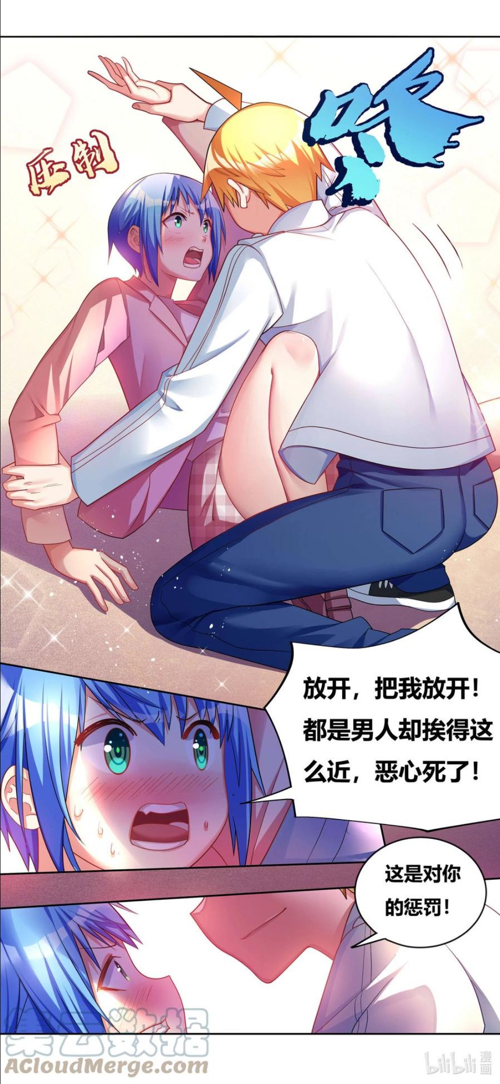 我才不会被女孩子欺负呢插曲漫画,706 在妹妹面前不能输7图