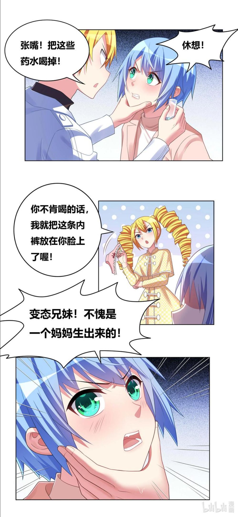 我才不会被女孩子欺负呢漫画,707 秘密暴露10图