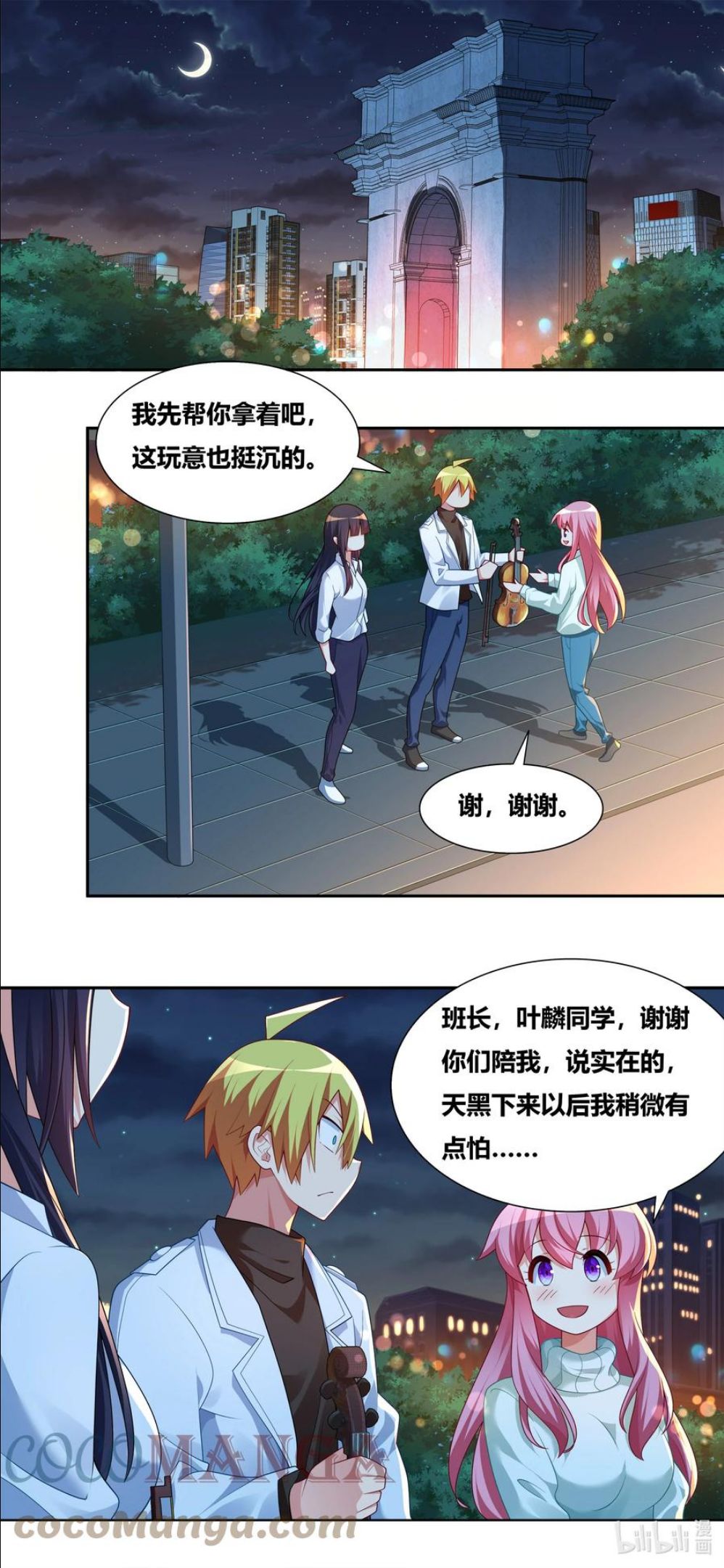 我才不会被女孩子欺负呢漫画,709 乌鸦嘴5图