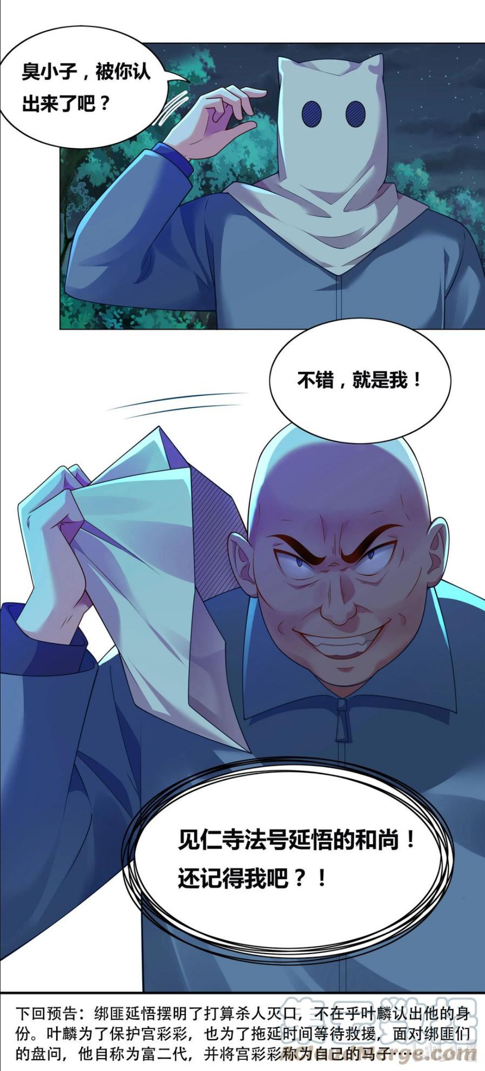 我才不会被女孩子欺负呢漫画,710 小提琴惹的祸14图