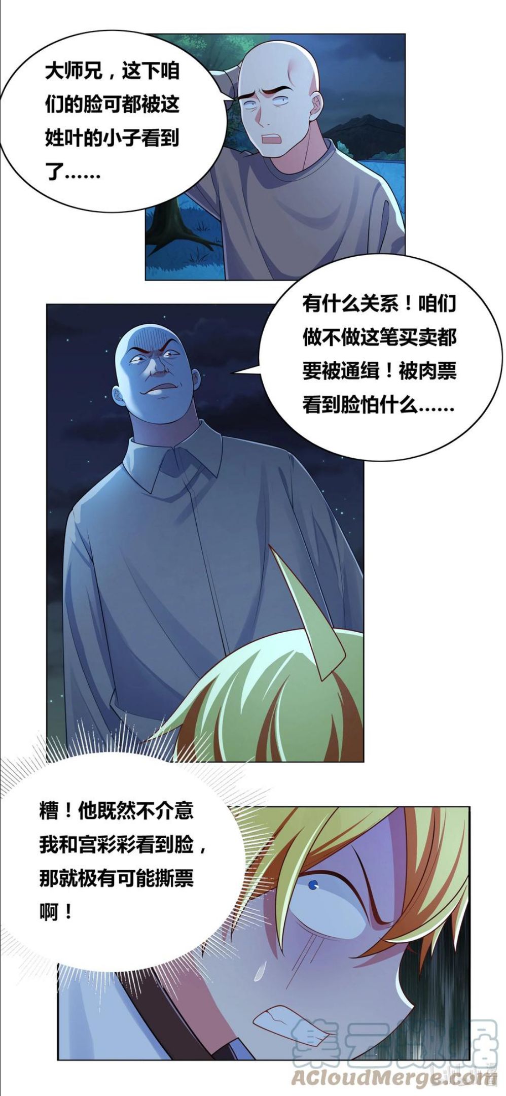 我才不会被女孩子欺负呢动漫全集漫画,711 假装富二代3图