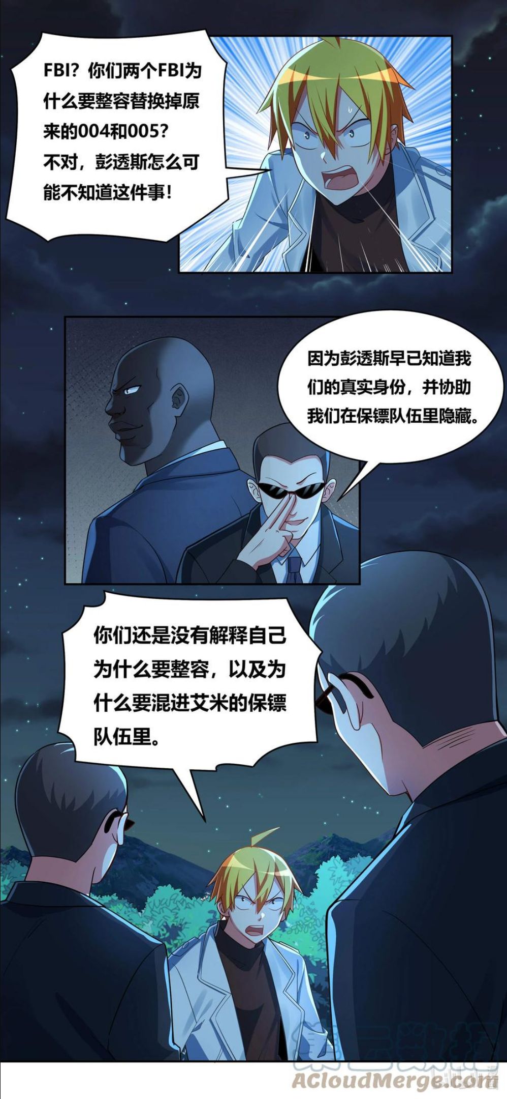 我才不会被女孩子欺负呢漫画,714 身份替换9图