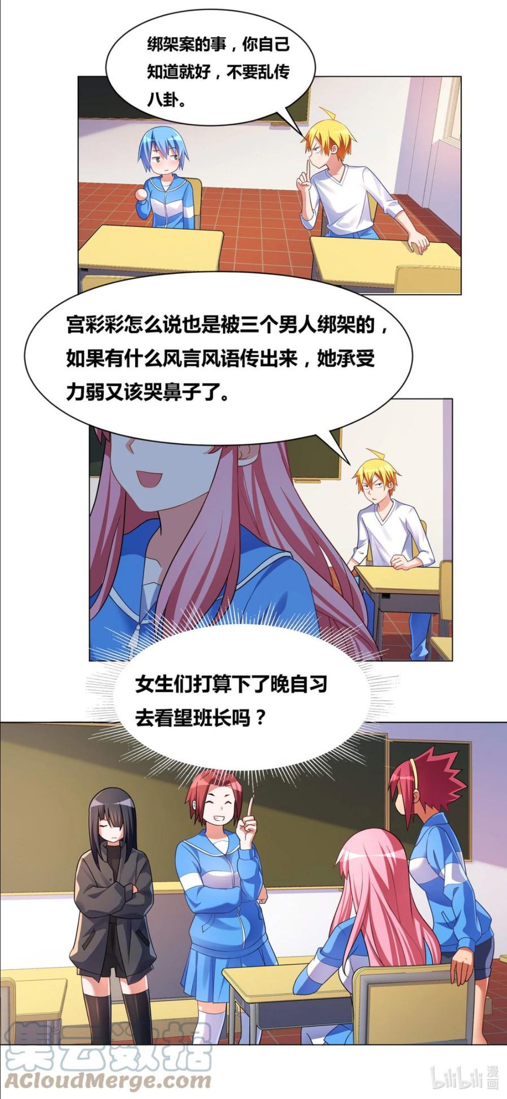 我才不会被女孩子欺负呢漫画,715 私藏证据9图