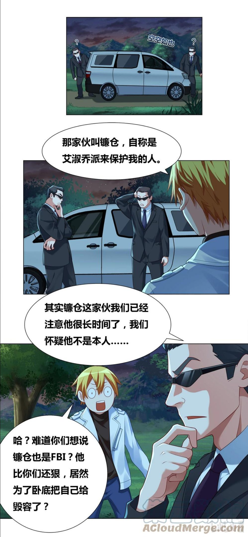 我才不会被女孩子欺负呢漫画,715 私藏证据5图