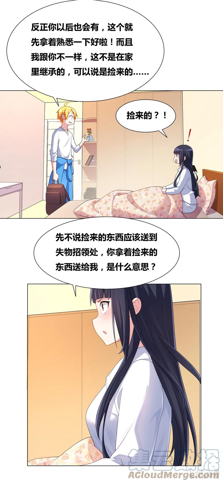 我才不会被女孩子欺负呢漫画,717 枪套3图