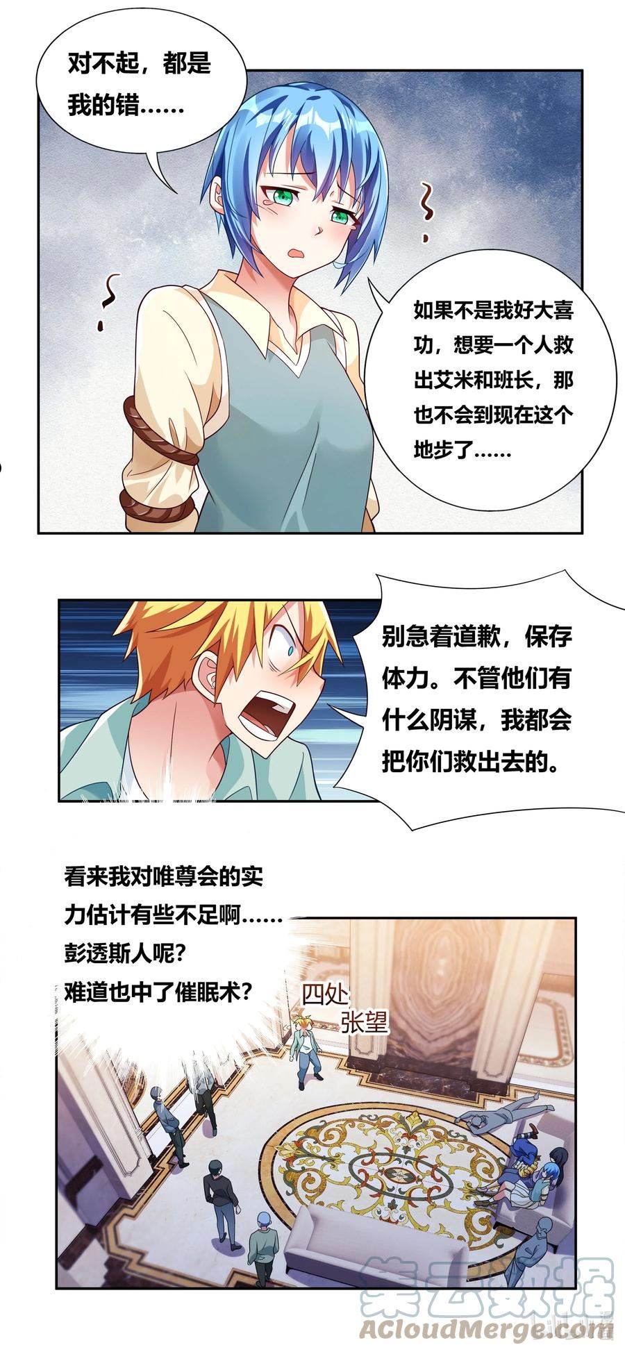 我才不会被女孩子欺负呢漫画,728 催眠高手5图