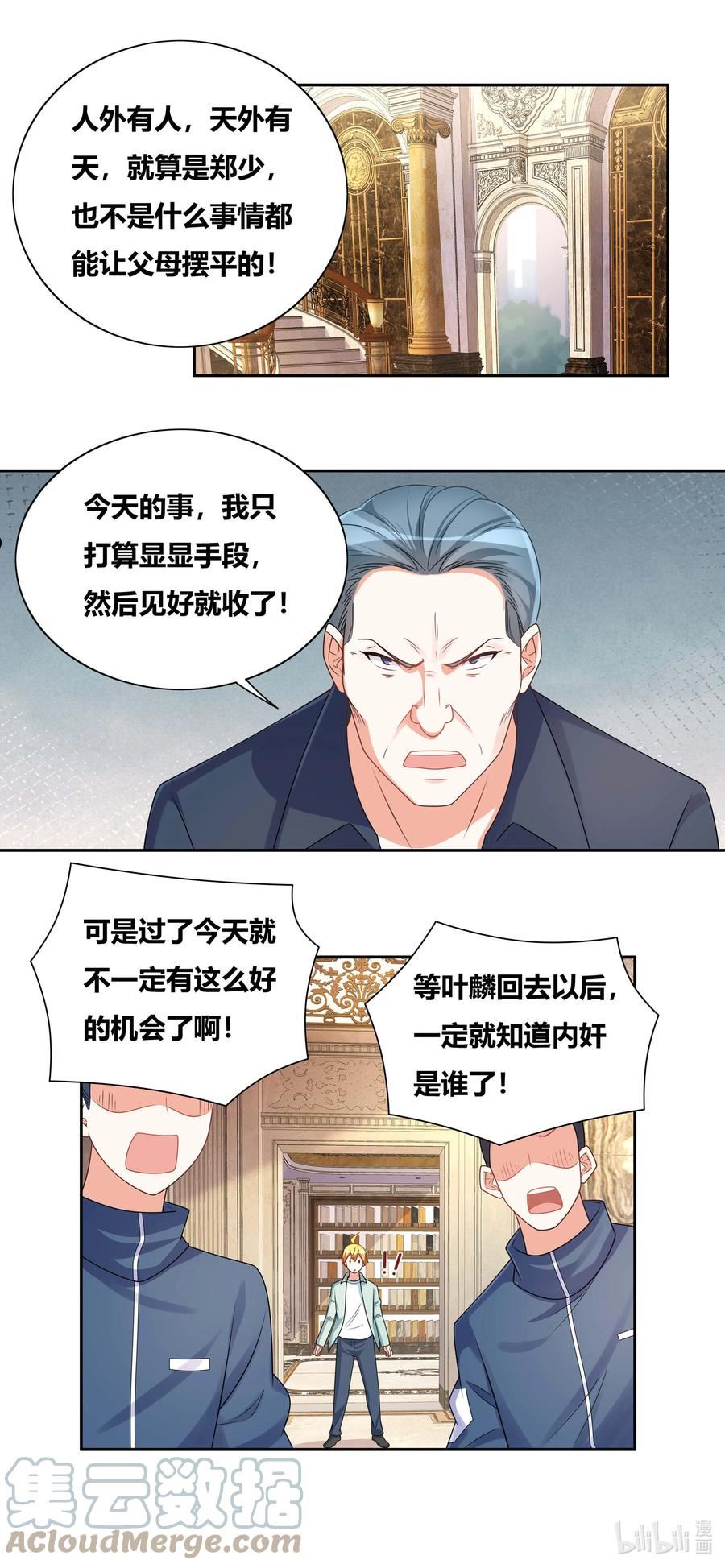 我才不会被女孩子欺负呢漫画,728 催眠高手9图