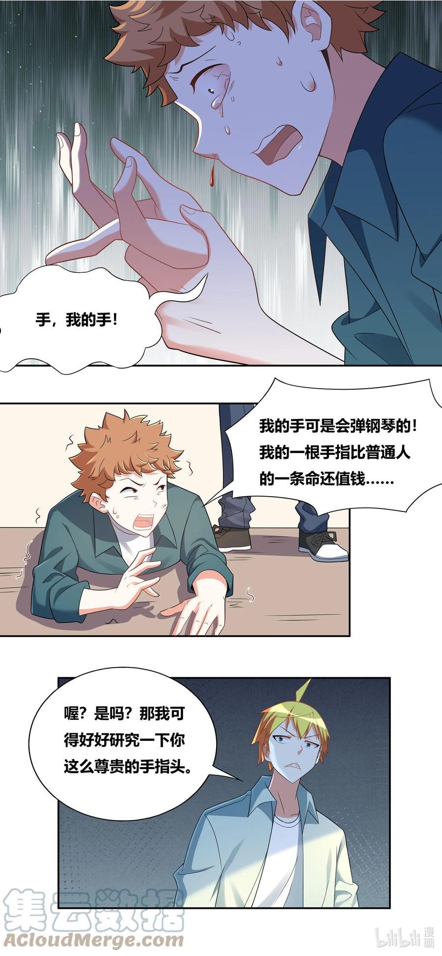 我才不会被女孩子欺负呢漫画,733 绝不留情6图