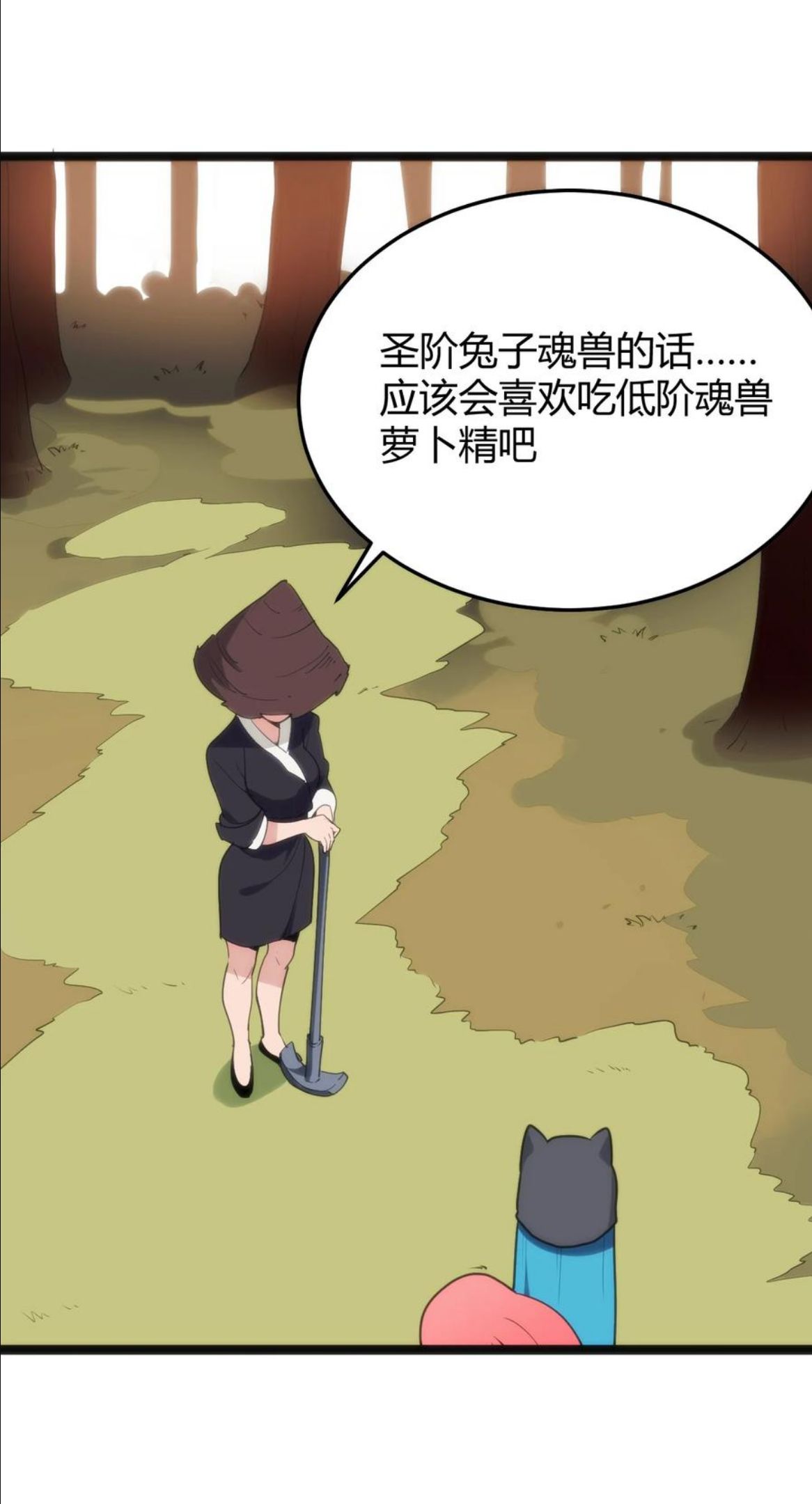 本圣女摊牌了 小说漫画,113 犒劳魂宠48图