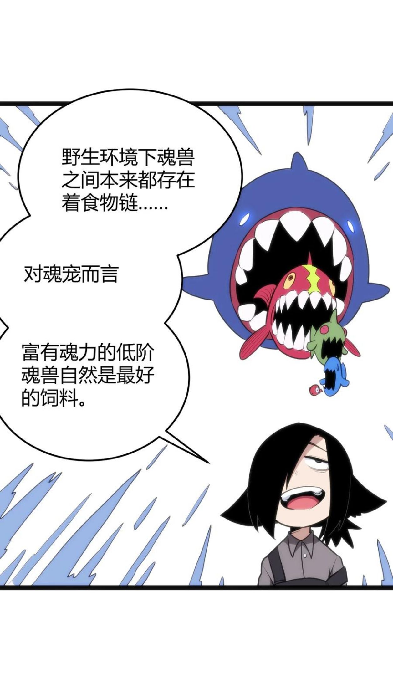 本圣女摊牌了 小说漫画,113 犒劳魂宠36图