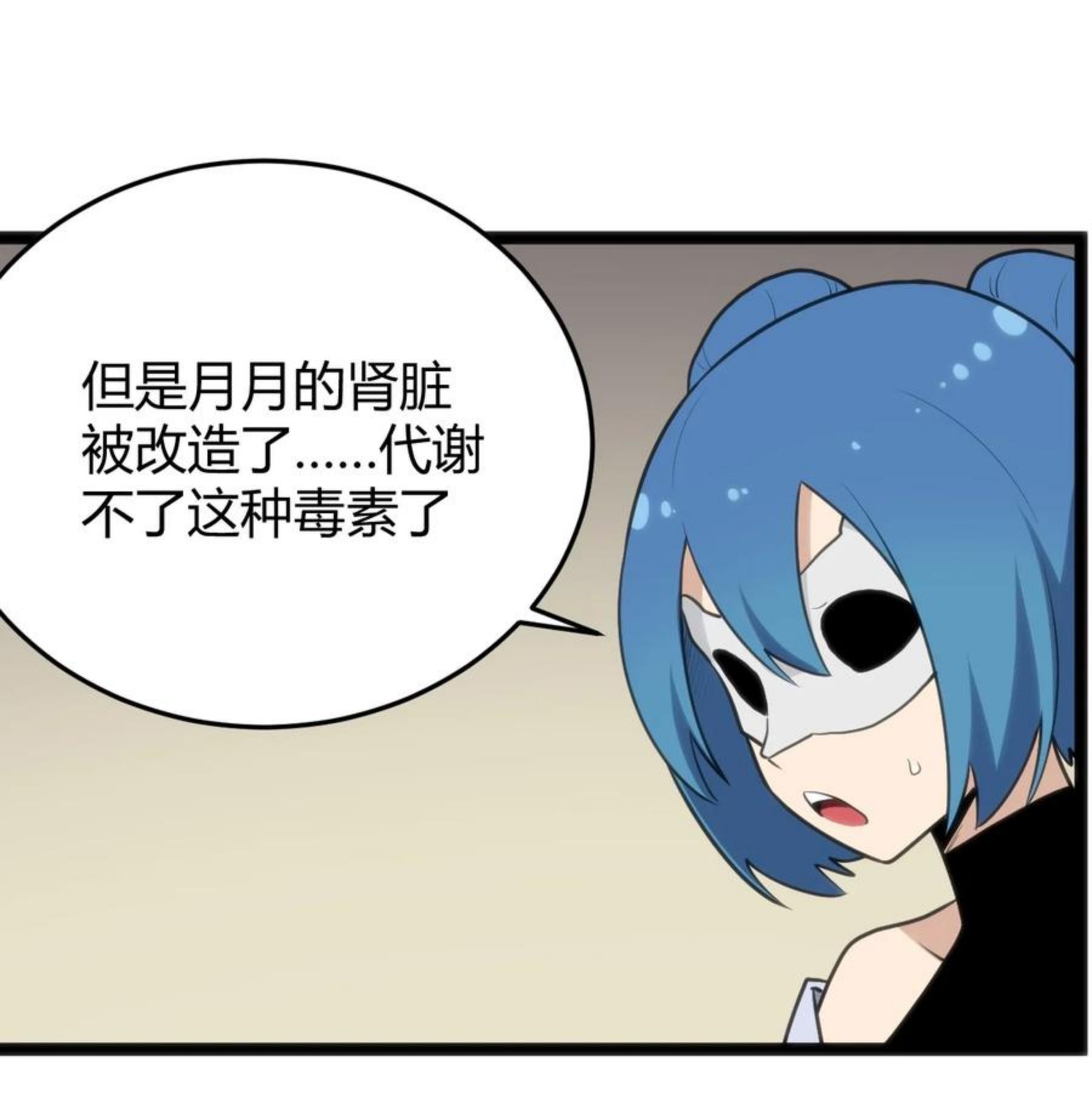 本圣女摊牌了结局漫画,115 罗枯心……高烧？26图