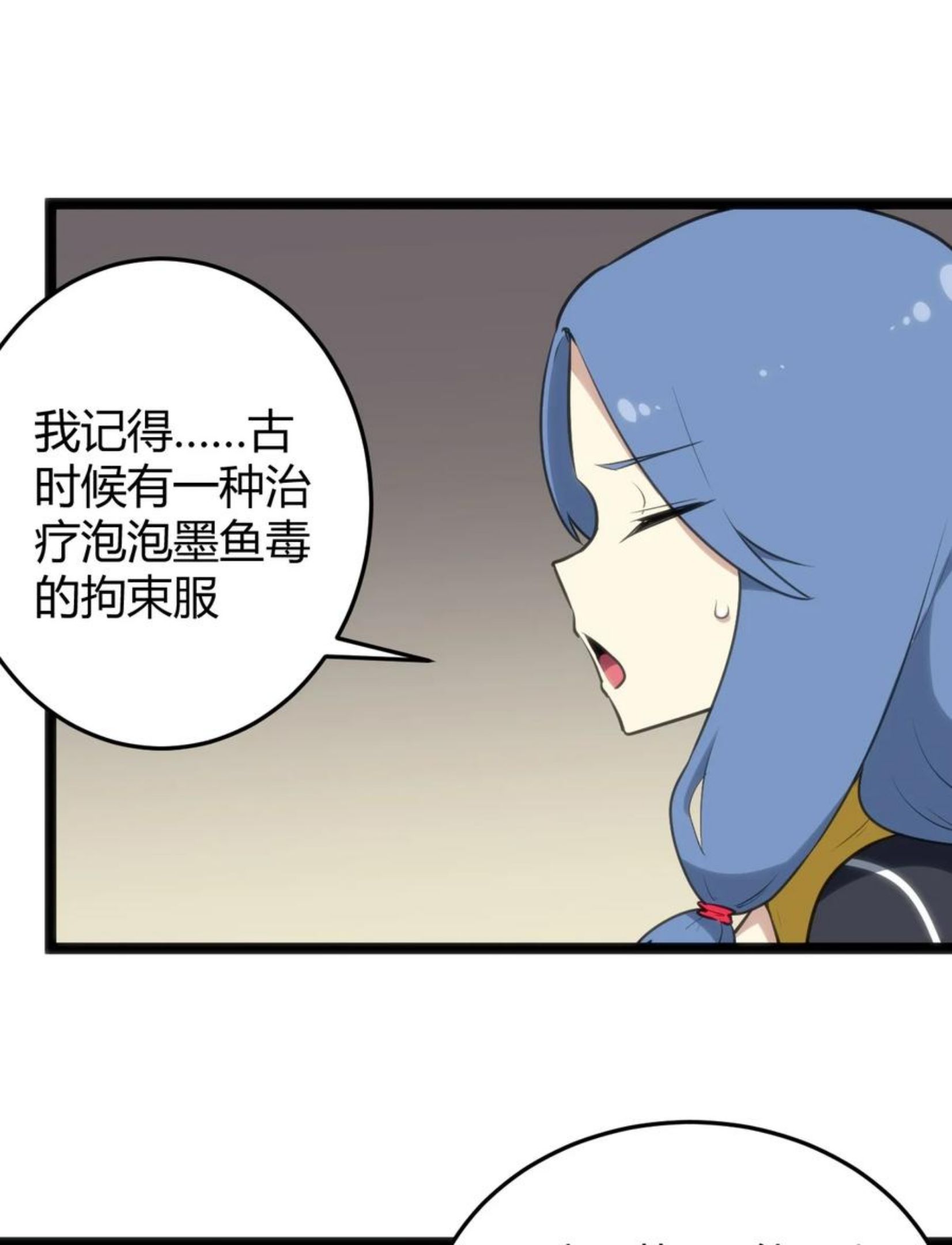 本圣女摊牌了结局漫画,115 罗枯心……高烧？24图