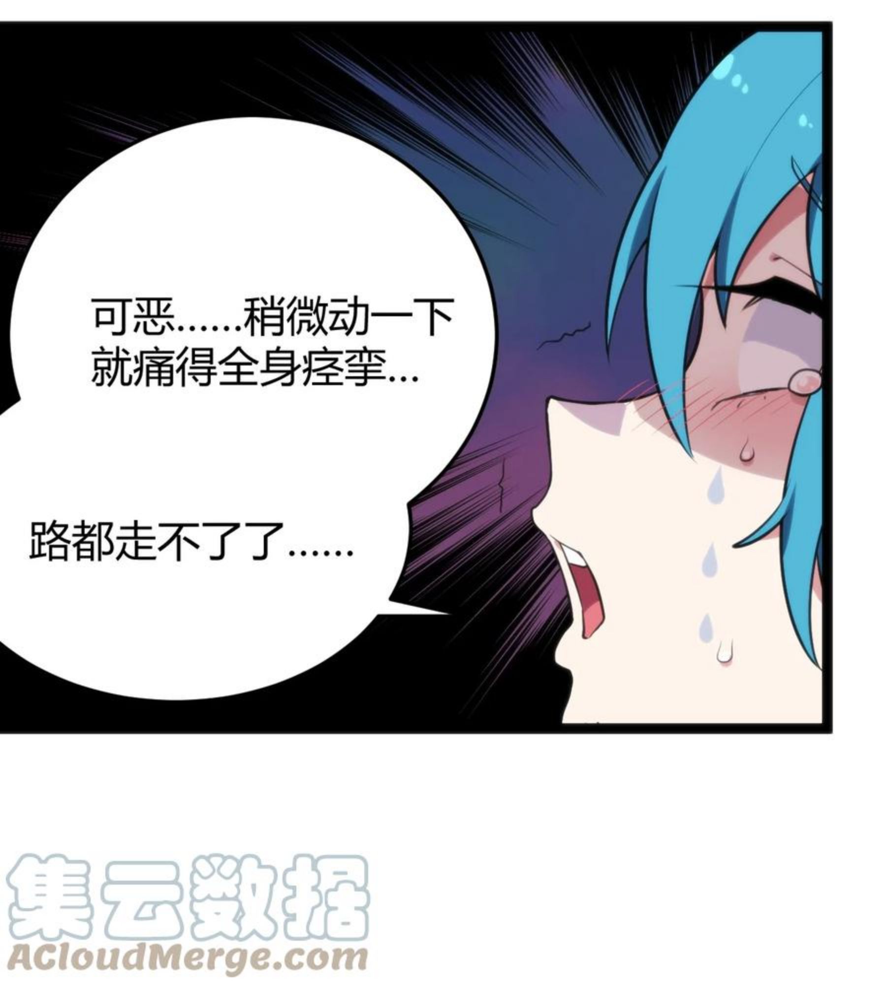 本圣女摊牌了结局漫画,115 罗枯心……高烧？13图