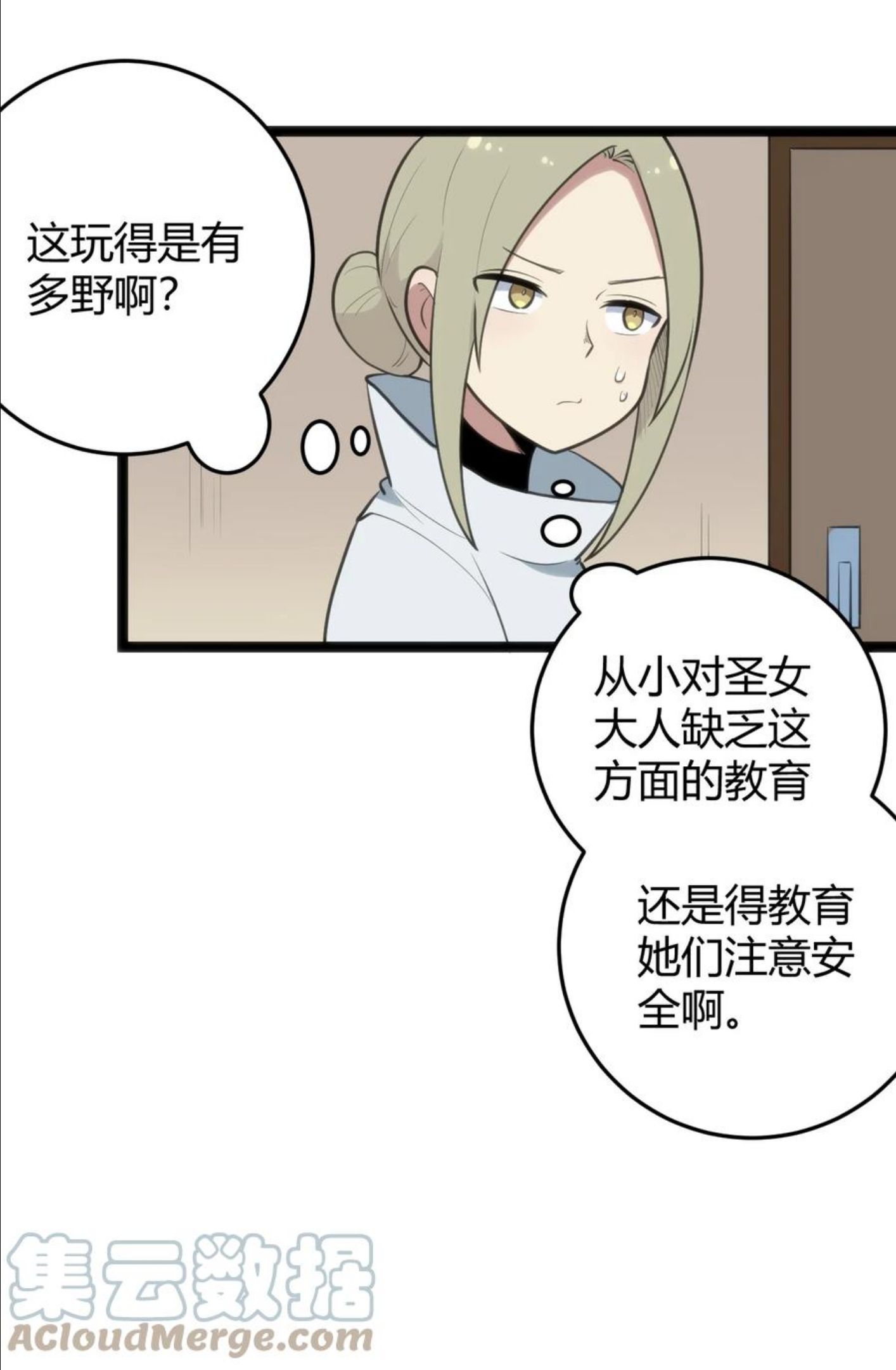 本圣女摊牌了结局漫画,115 罗枯心……高烧？16图