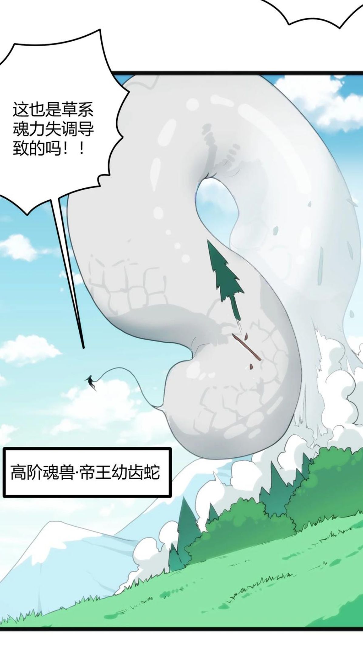 本圣女摊牌了漫画免费阅读下拉式漫画,118 战斗力50图