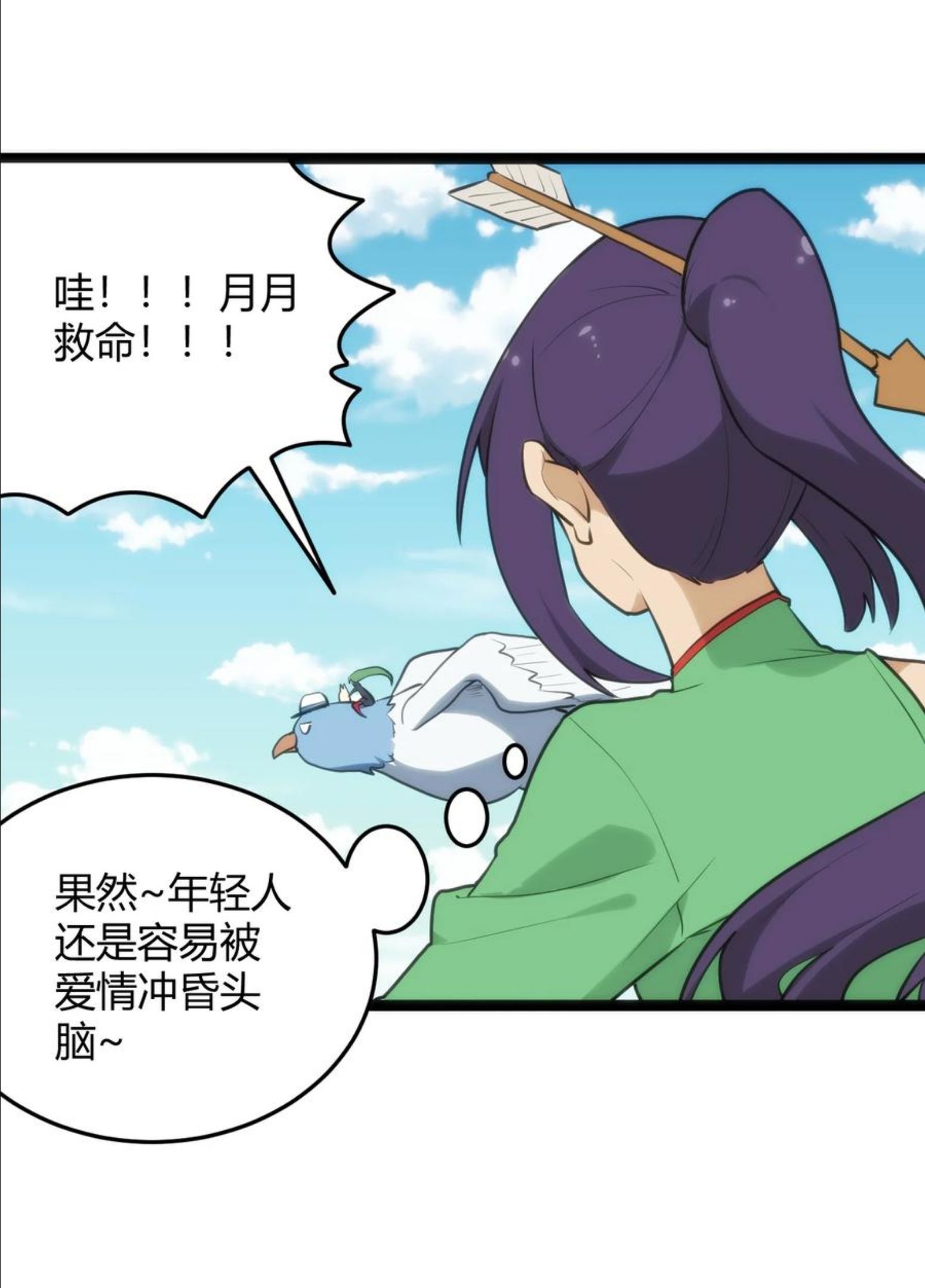 本圣女摊牌了漫画下拉式免费阅读酷漫屋漫画,118 战斗力27图