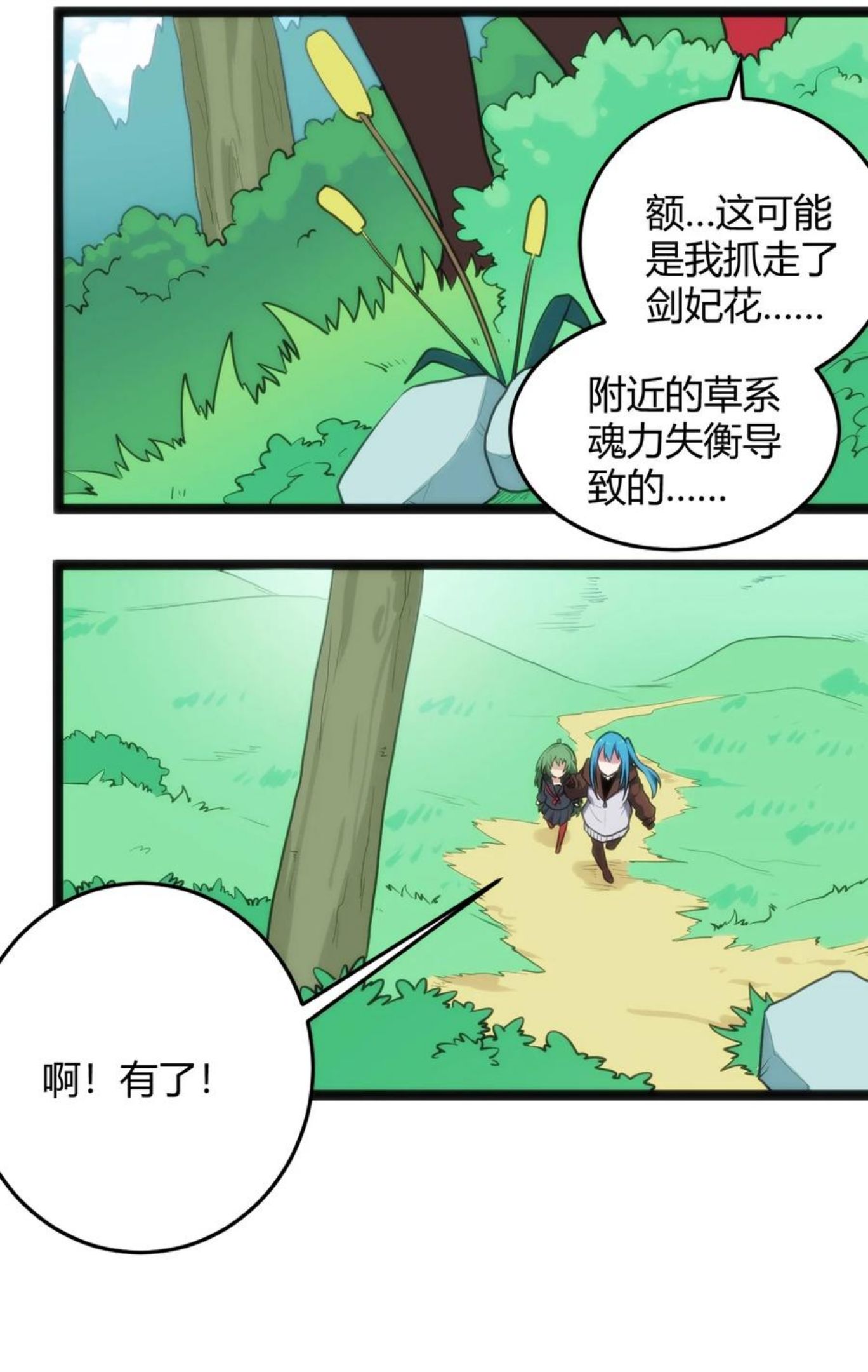 本圣女摊牌了漫画免费阅读下拉式漫画,118 战斗力42图