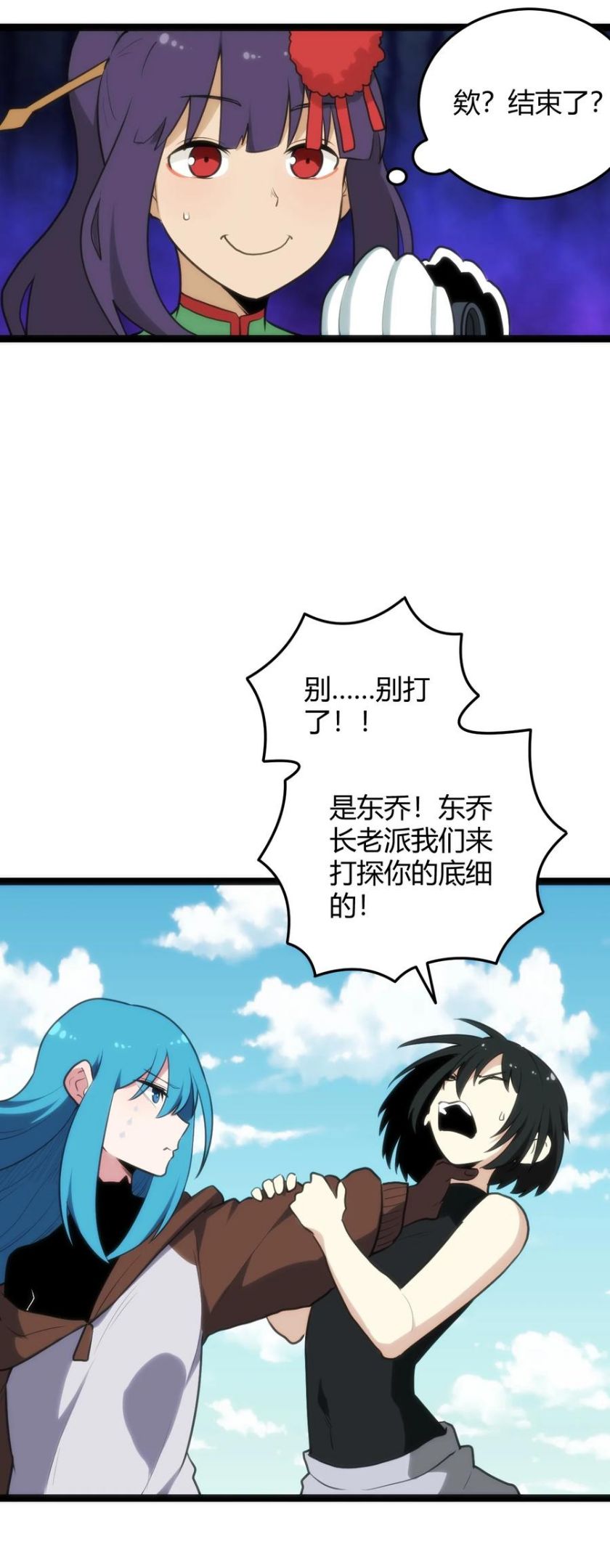 本圣女摊牌了漫画下拉式免费阅读酷漫屋漫画,118 战斗力30图