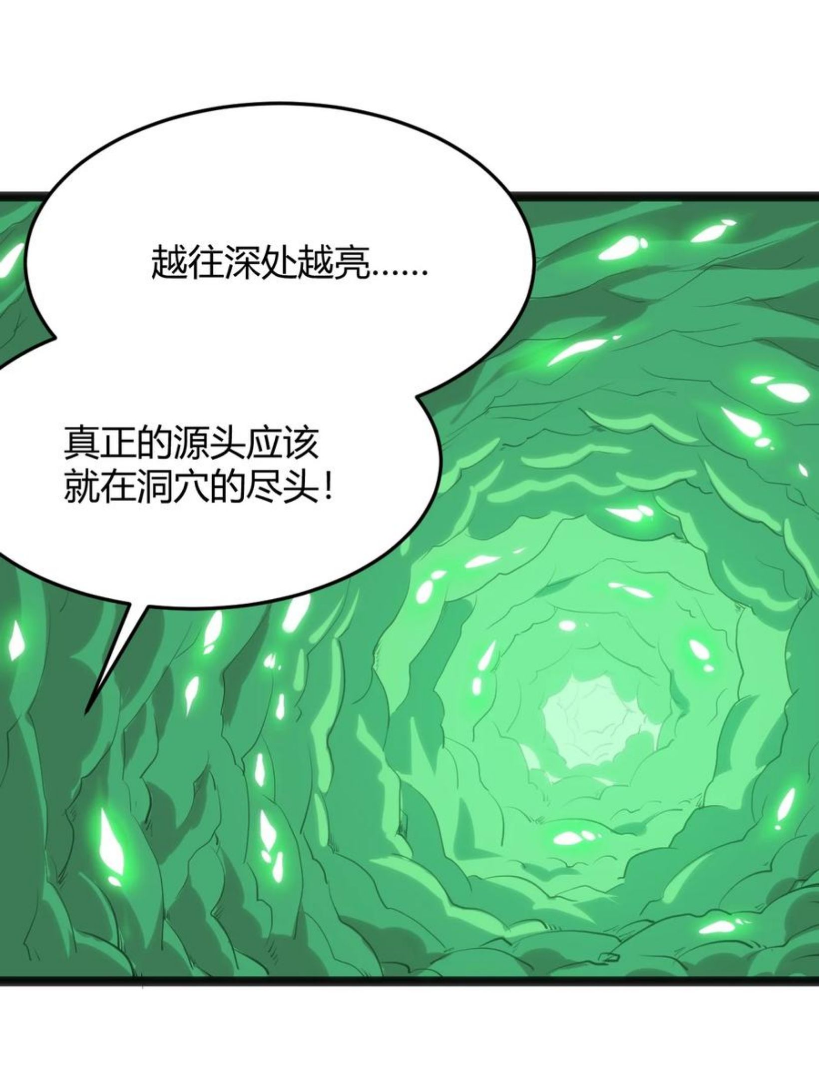 本圣女摊牌了漫画免费阅读全集下拉式飒漫画,119 干枯23图