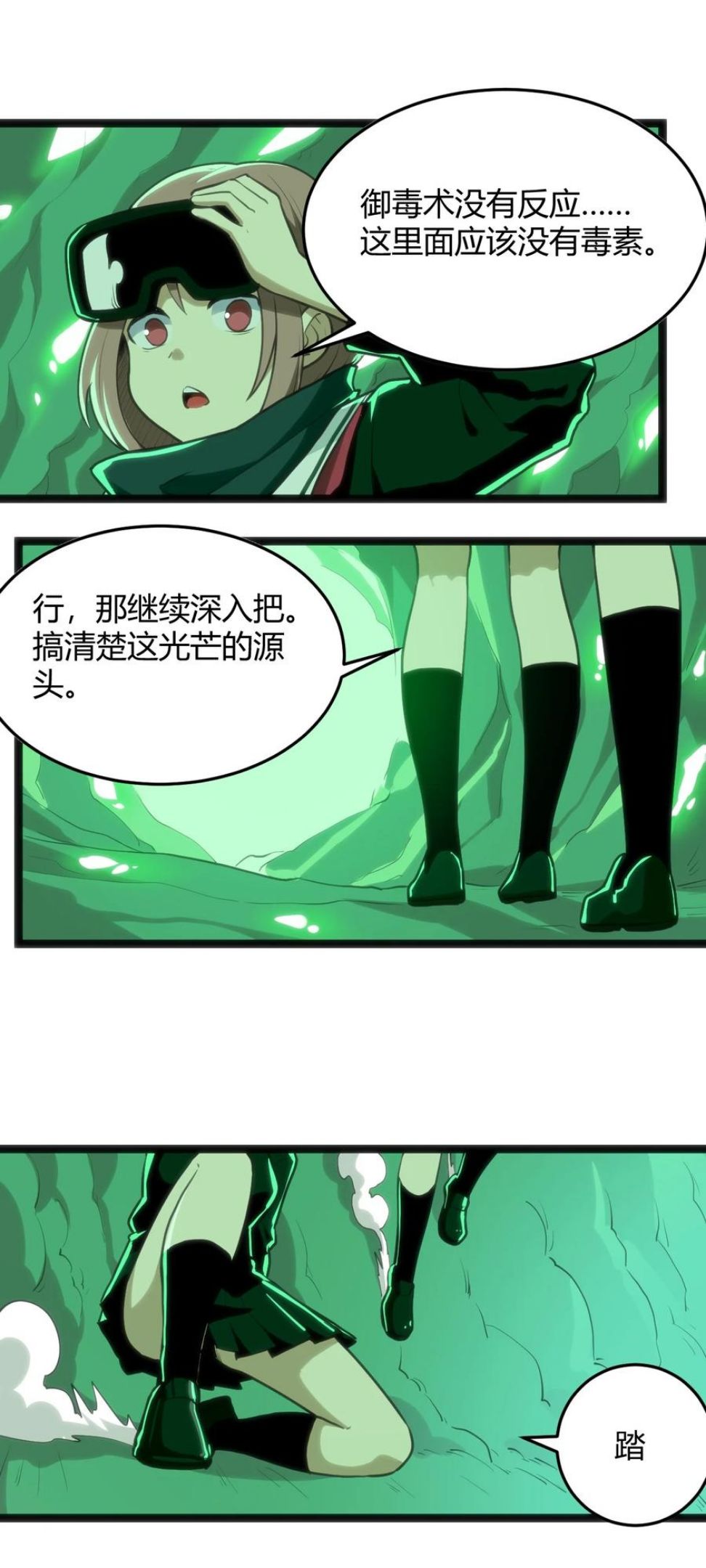 本圣女摊牌了漫画免费阅读全集下拉式飒漫画,119 干枯24图