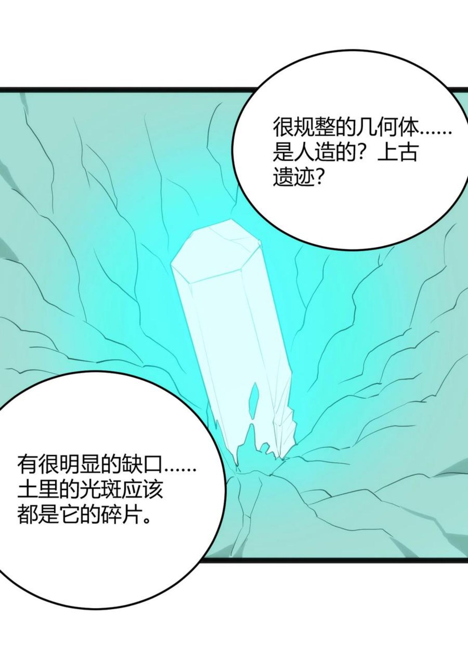 本圣女摊牌了漫画免费阅读全集下拉式飒漫画,119 干枯27图