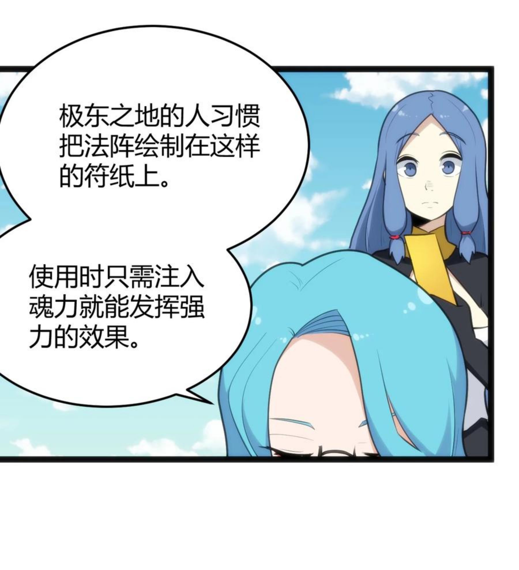 本圣女摊牌了小说免费漫画,122 水皇大人29图