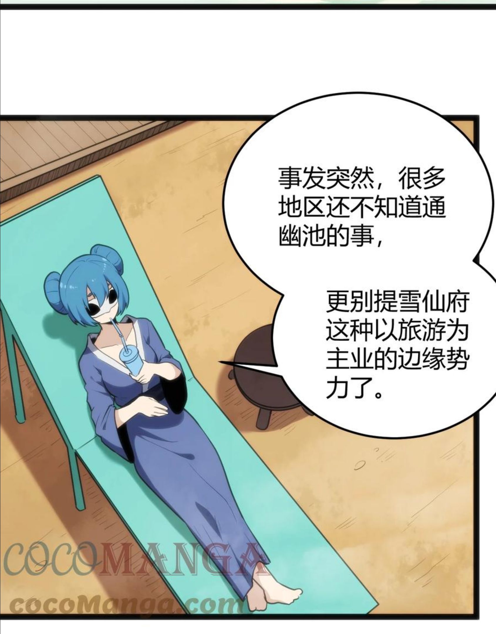 本圣女摊牌了小说免费漫画,122 水皇大人40图