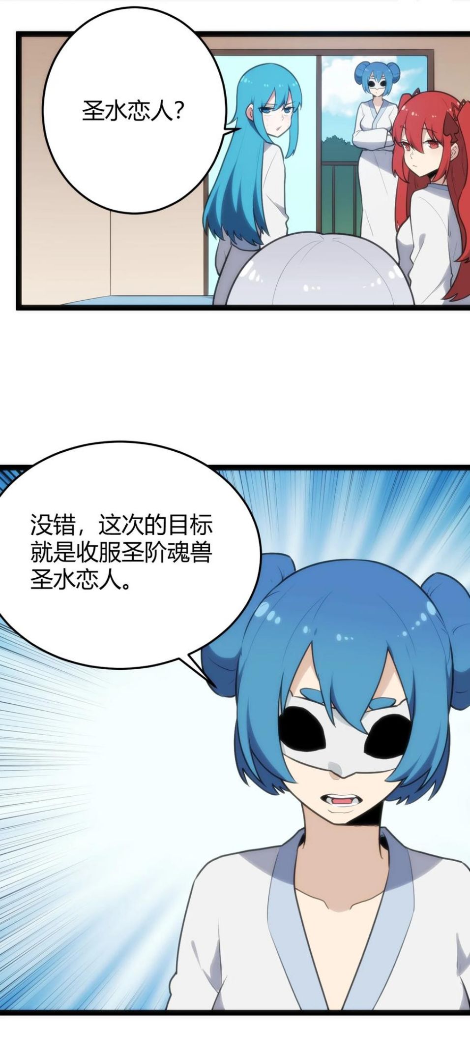 本圣女摊牌了小说免费漫画,123 圣水恋人24图