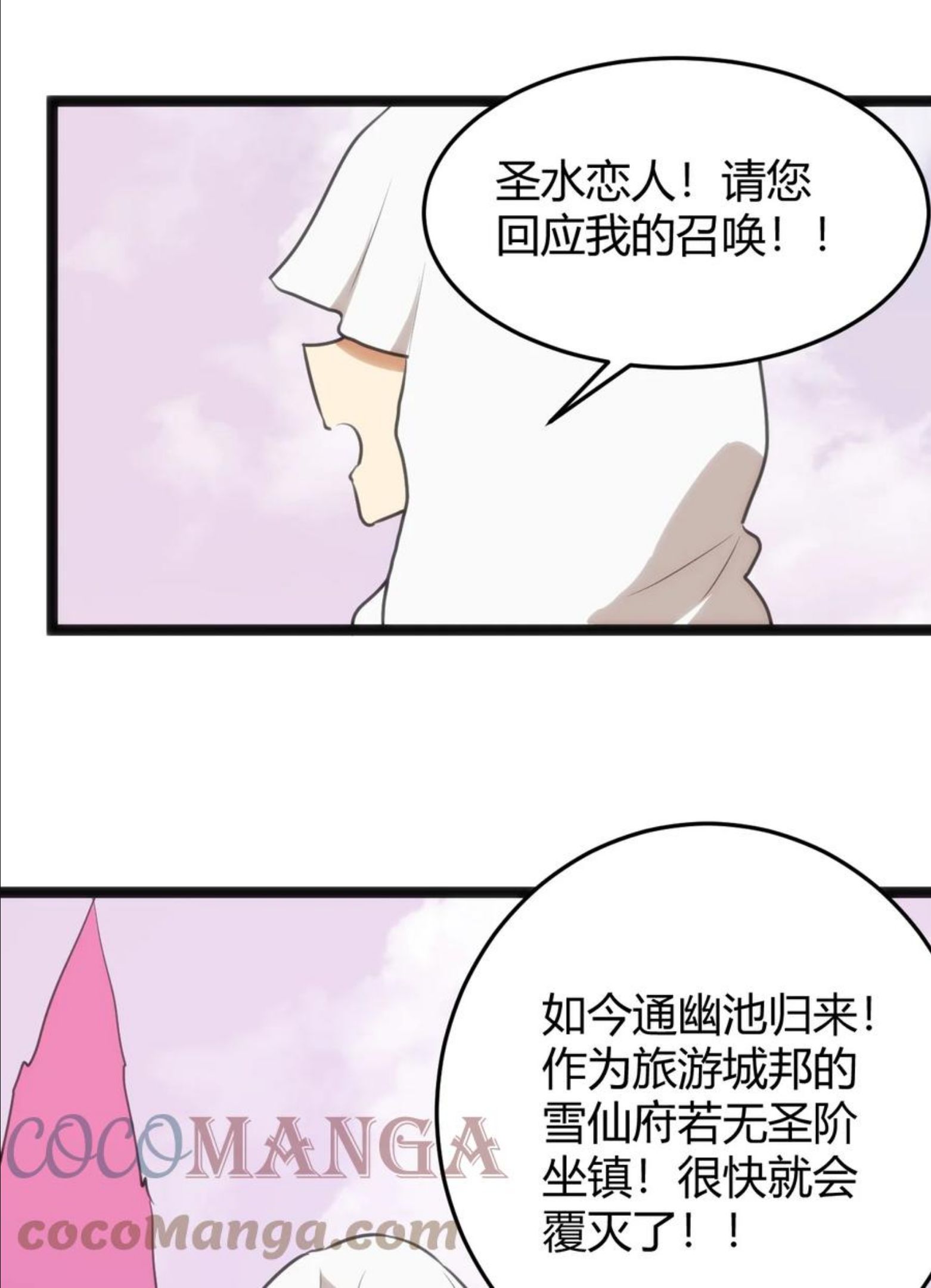 本圣女摊牌了小说免费漫画,123 圣水恋人46图