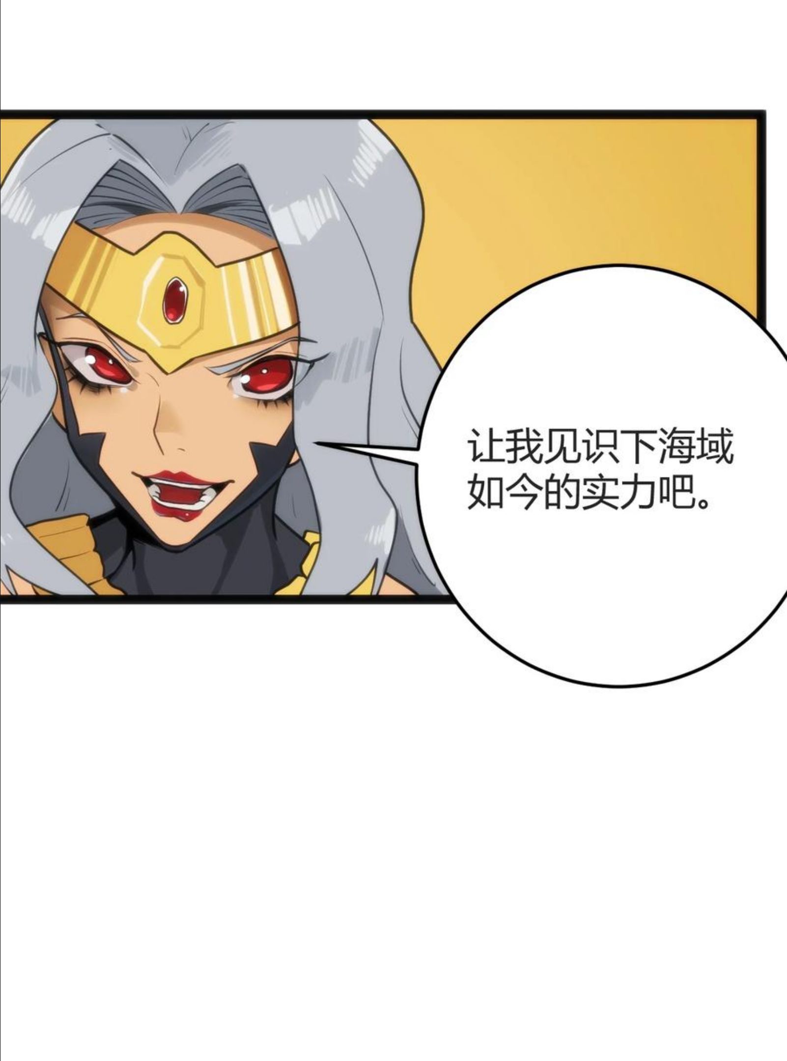 本圣女摊牌了小说免费漫画,123 圣水恋人15图