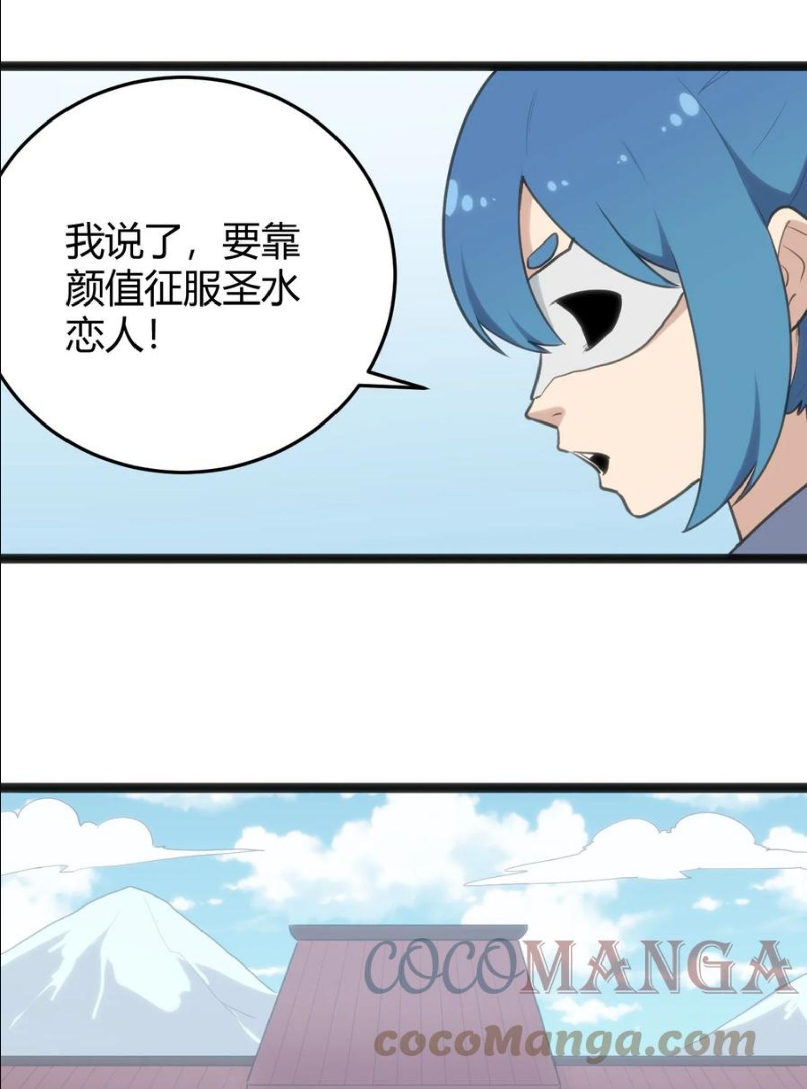 本圣女摊牌了小说免费漫画,123 圣水恋人34图