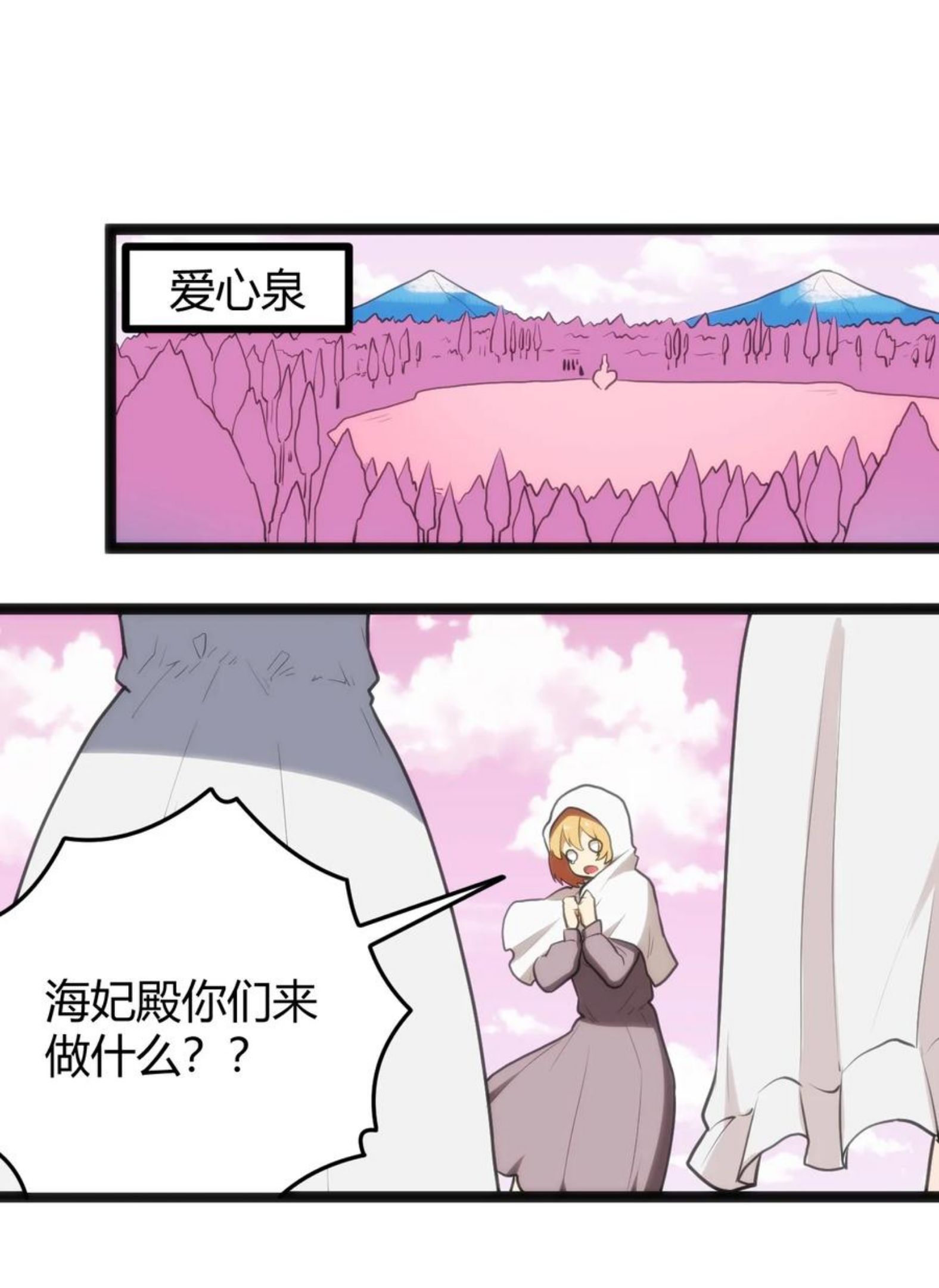 本圣女摊牌了免费阅读下拉式漫画星球奇妙屋漫画,124 颜值评价33图