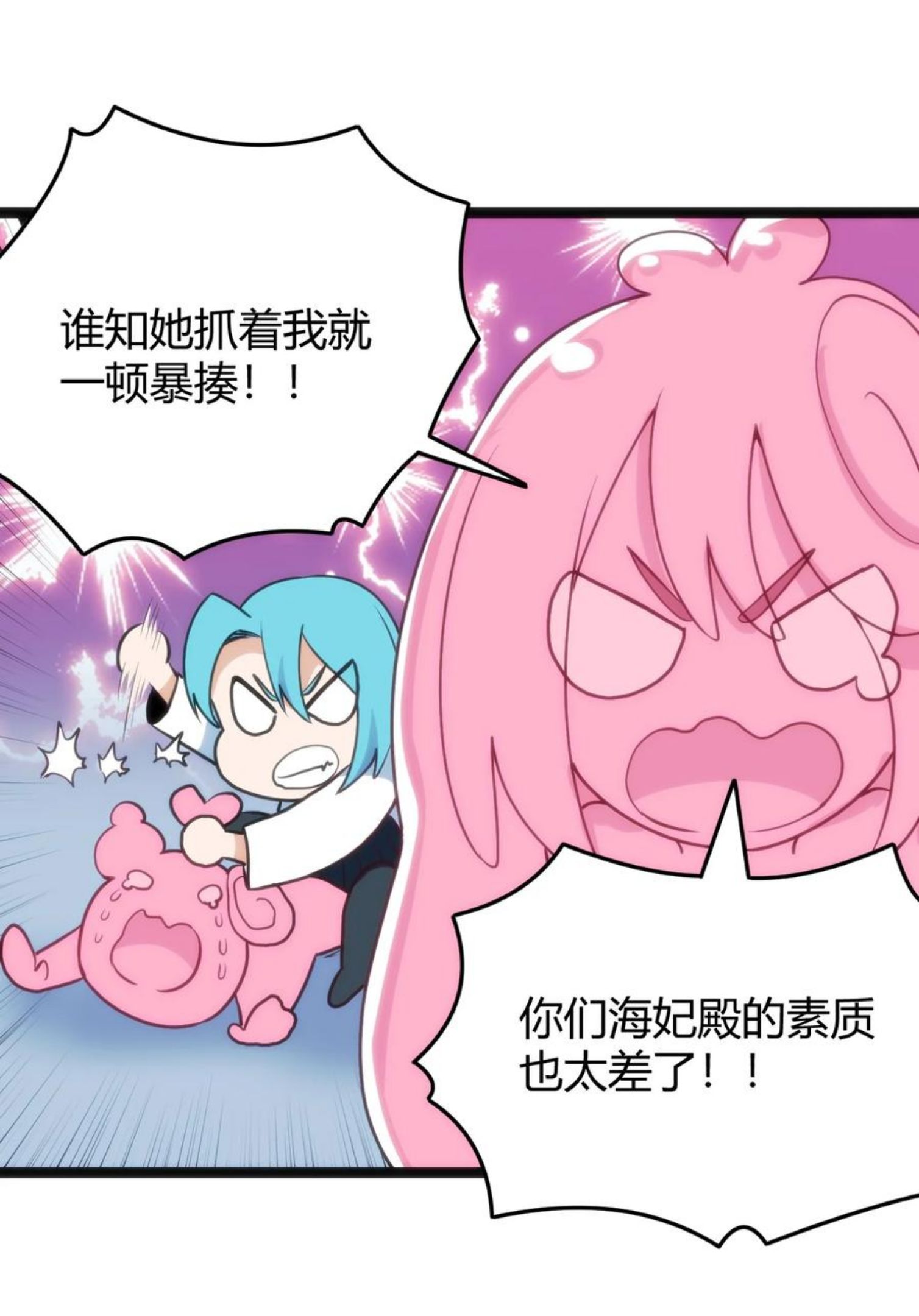 本圣女摊牌了免费阅读下拉式漫画星球奇妙屋漫画,124 颜值评价48图