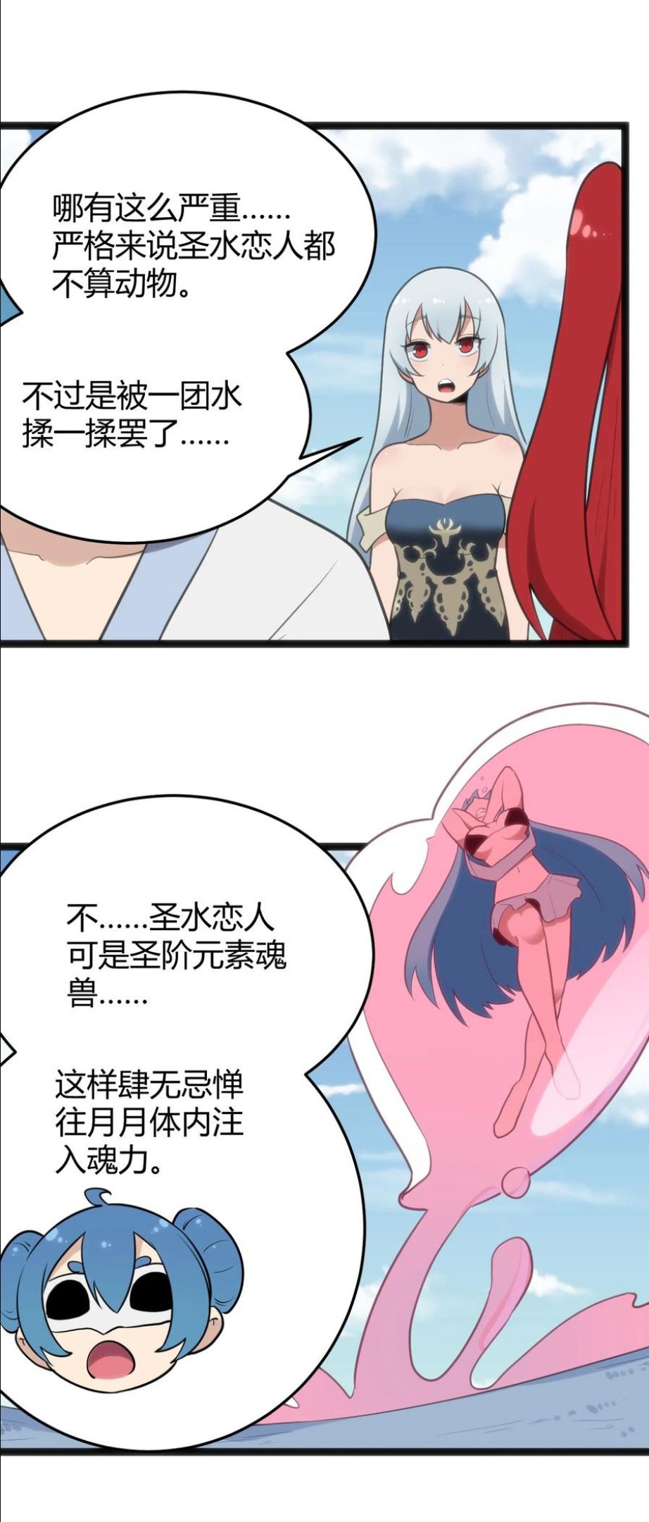 本圣女摊牌了小说免费漫画,125 美学奇迹36图