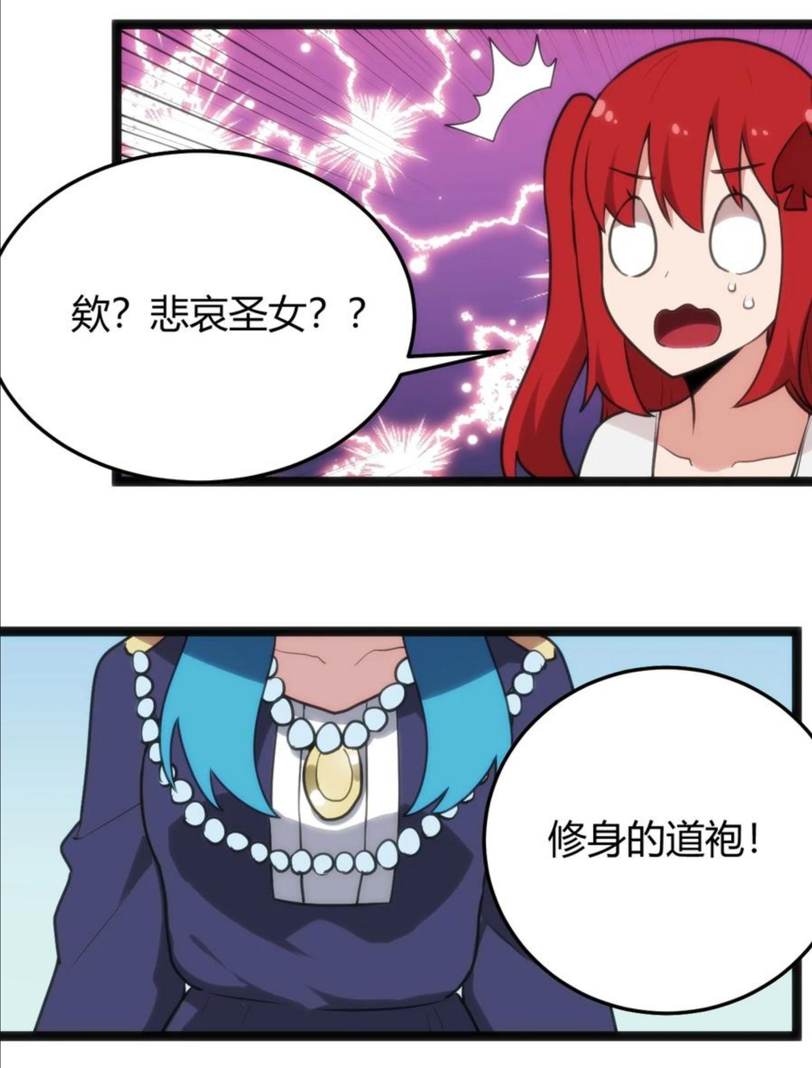 本圣女摊牌了小说免费漫画,125 美学奇迹5图