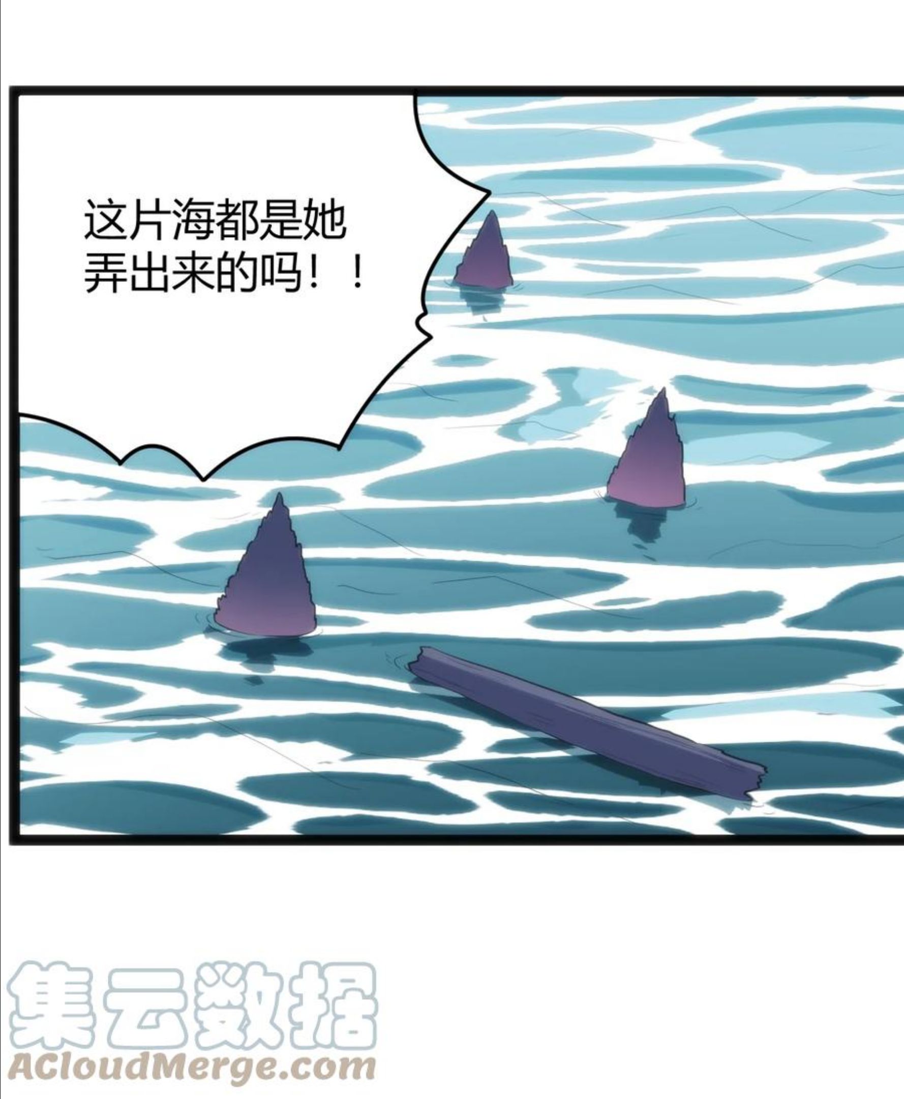 本圣女摊牌了小说免费下载漫画,126 海啸49图