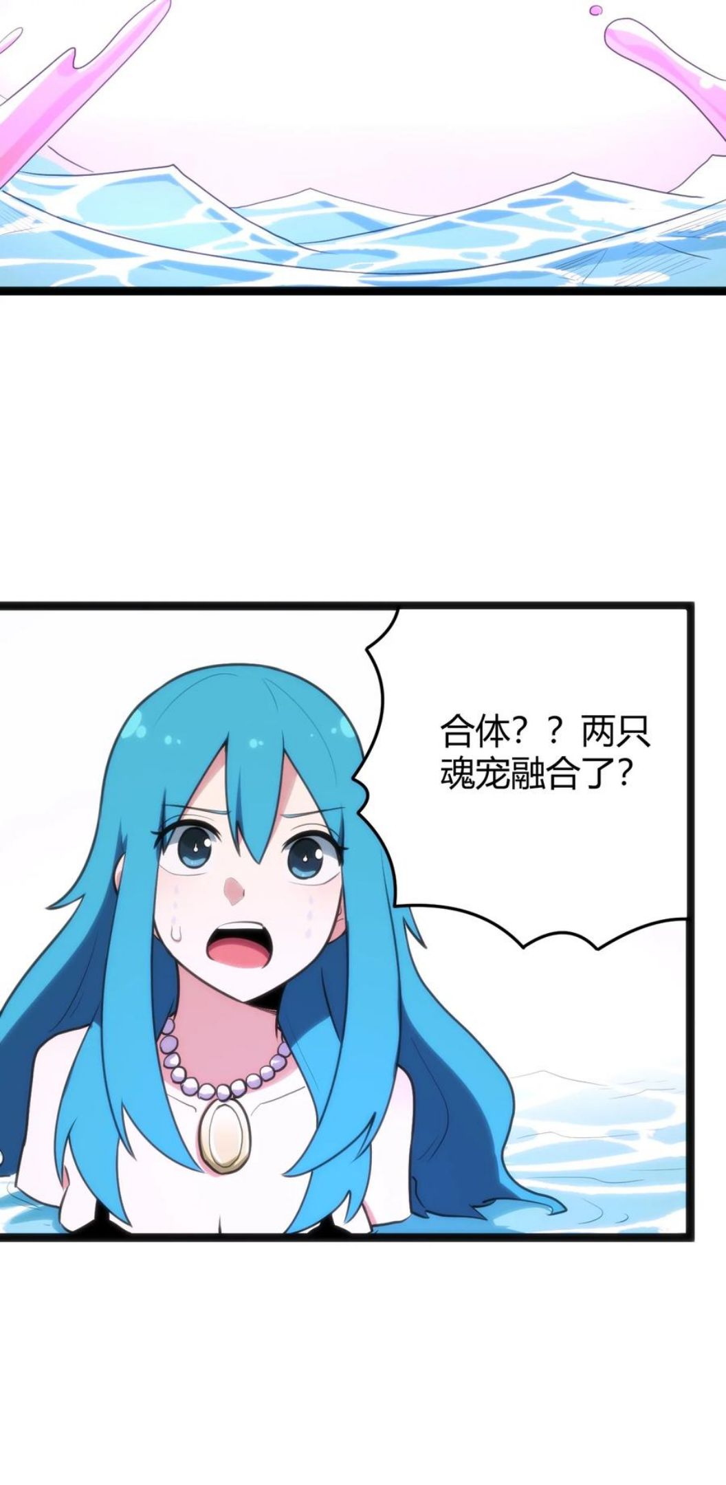 本圣女摊牌了漫画下拉式阅读漫画,127 圣水恋人的力量48图