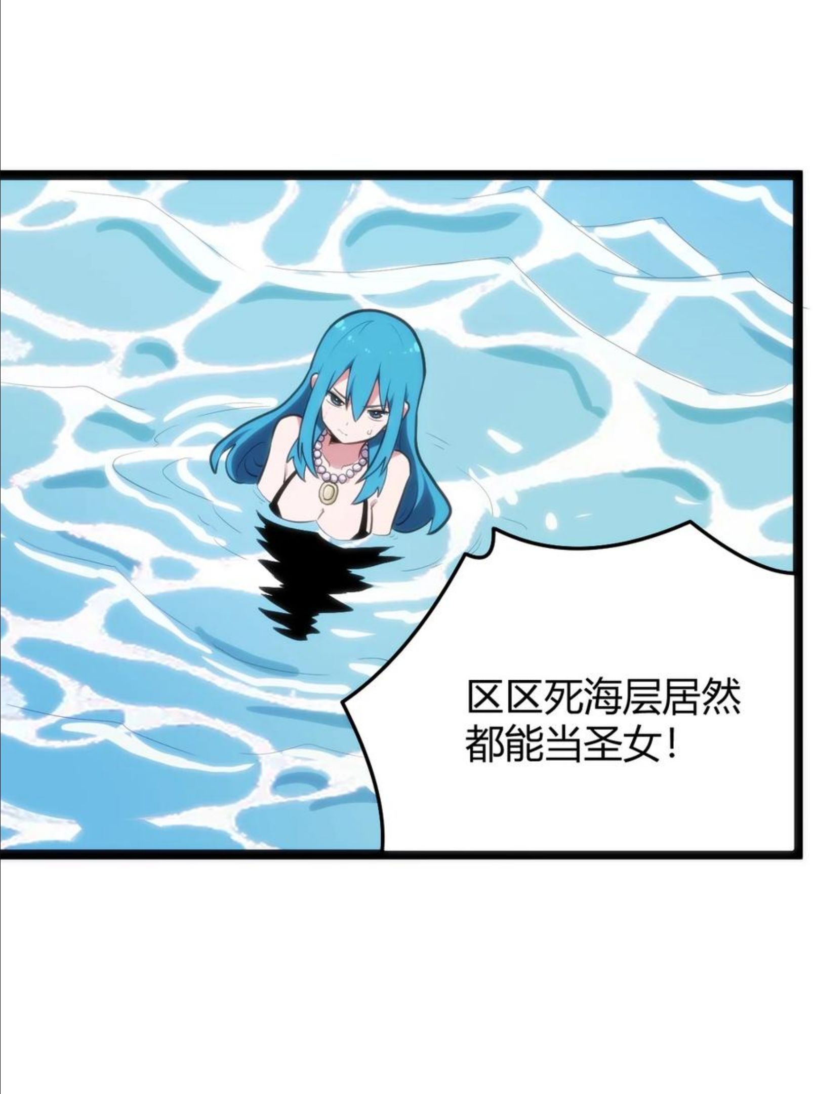 本圣女摊牌了漫画下拉式阅读漫画,127 圣水恋人的力量12图