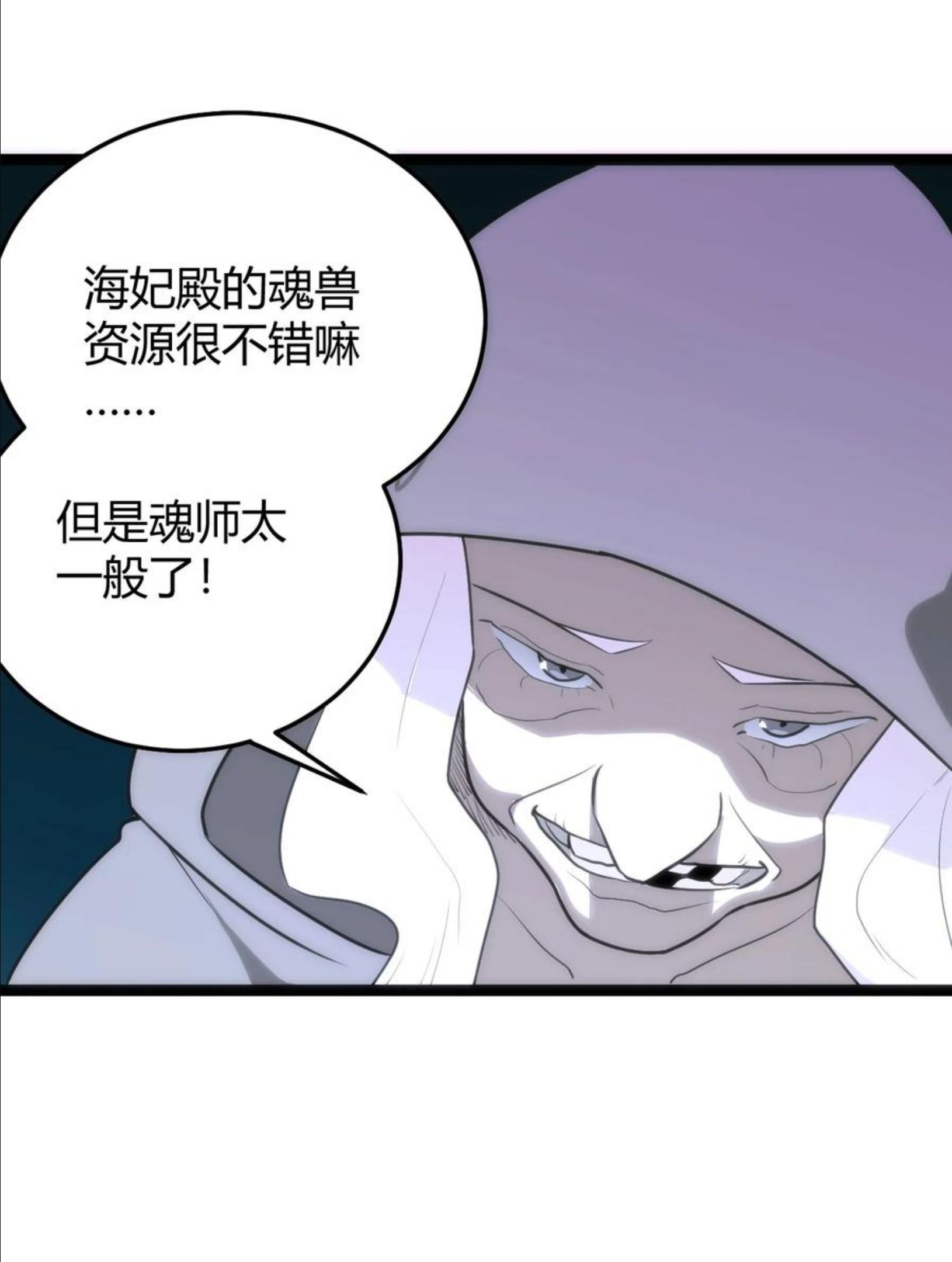 本圣女摊牌了漫画下拉式阅读漫画,127 圣水恋人的力量11图