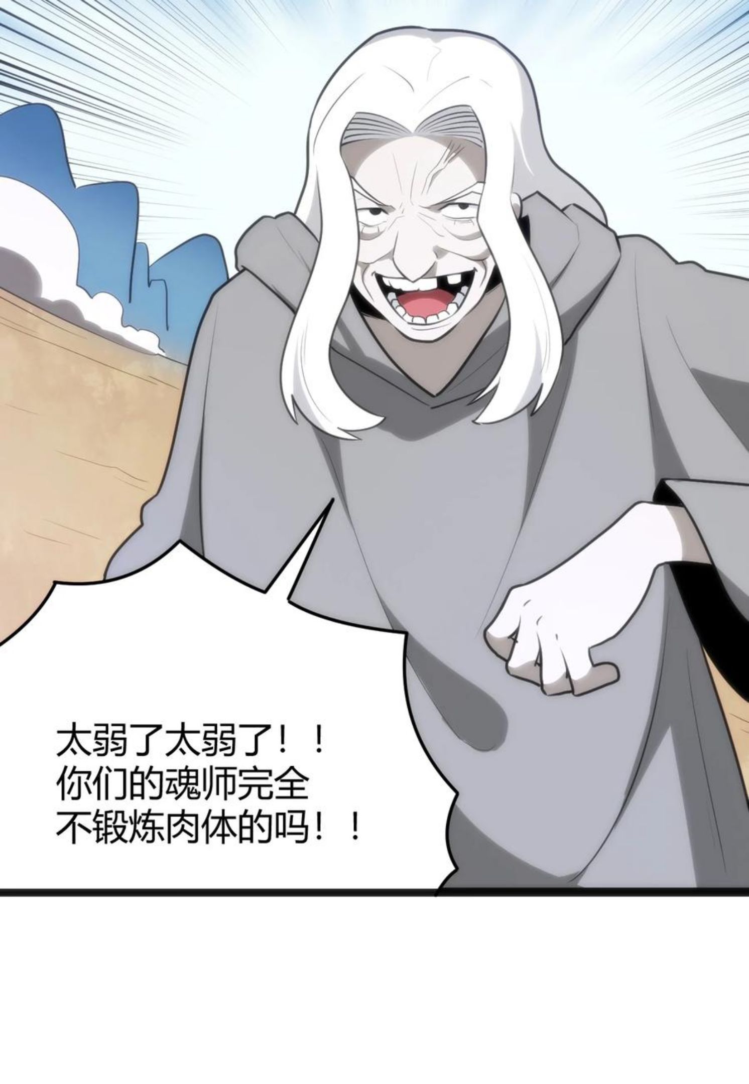 本圣女摊牌了全文免费阅读漫画,128 水晶结息48图